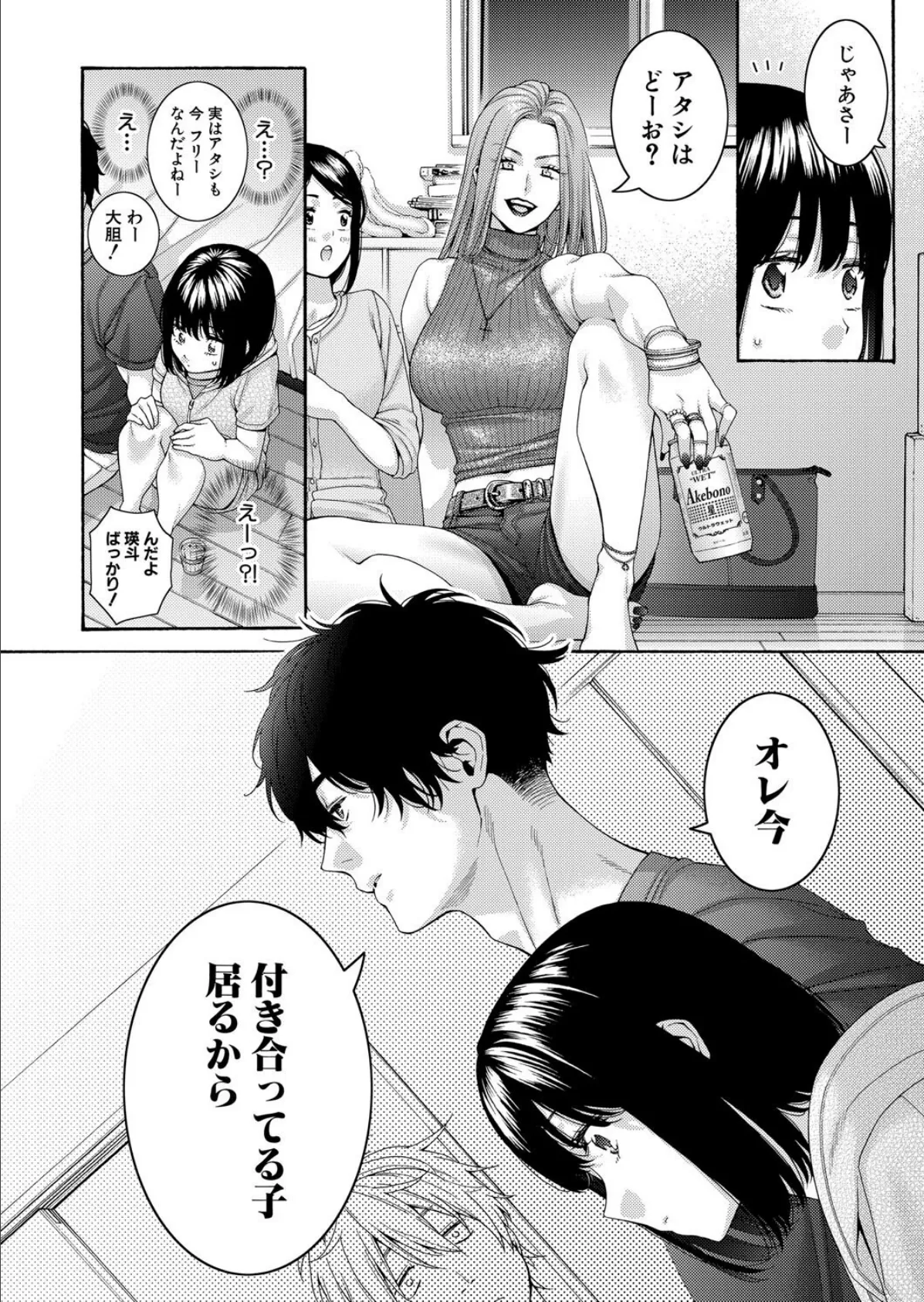 もっといとこエッチ 4ページ