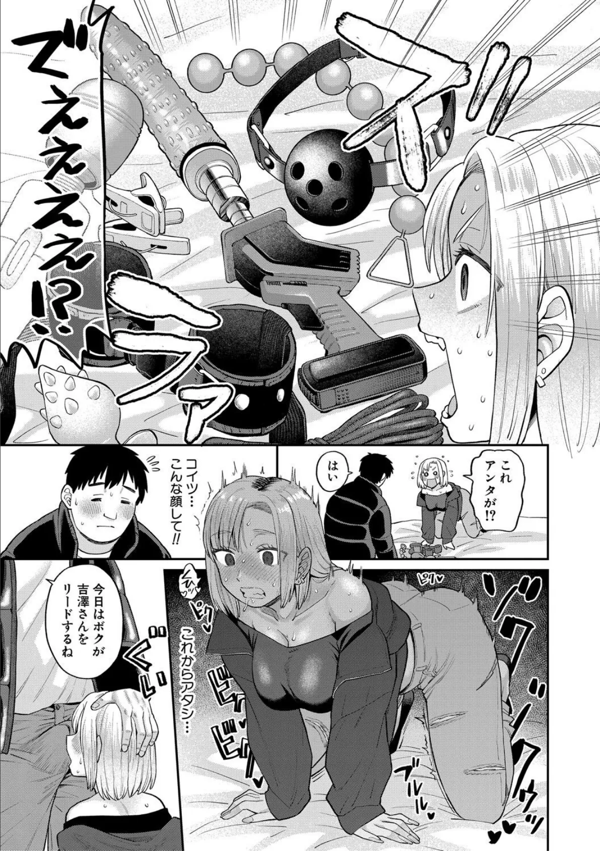 進路希望は肉便器です。【電子版特典付き】 17ページ