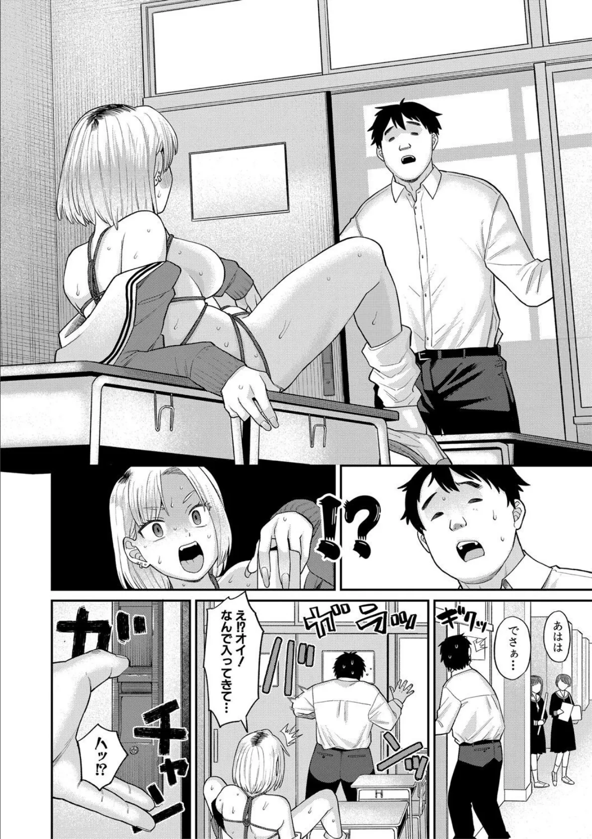 進路希望は肉便器です。【電子版特典付き】 8ページ