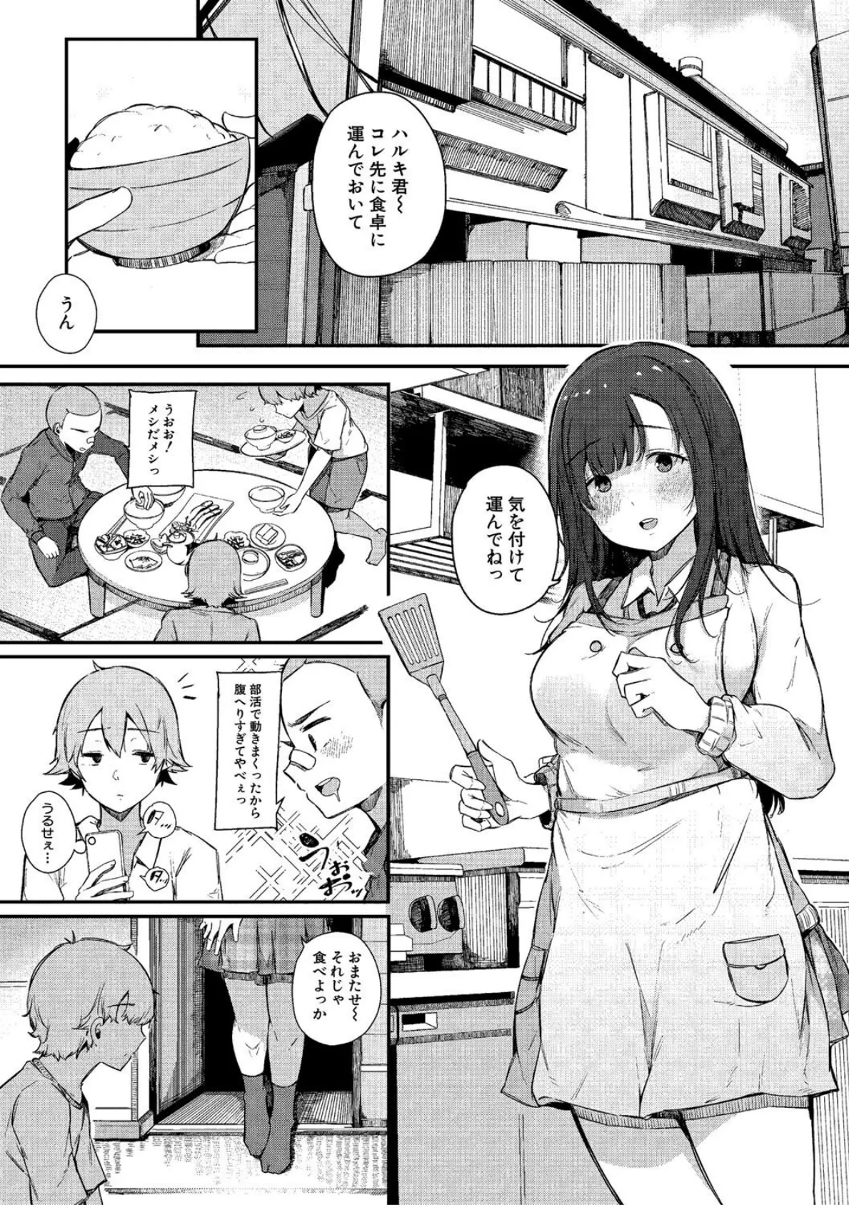 はめろぐ トロ顔★5 喘ぎ声★5【デジタル特装版】 3ページ