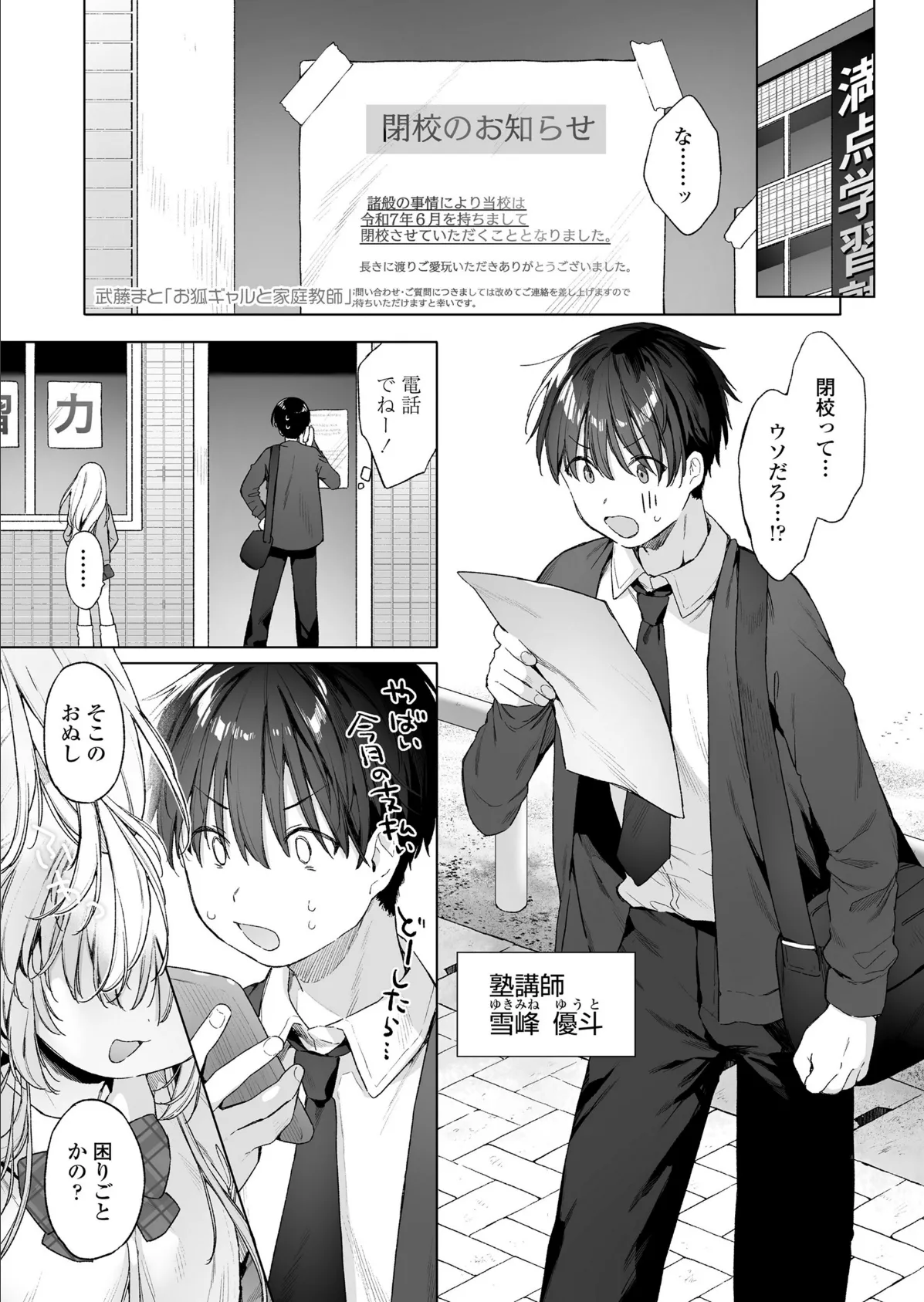 永遠娘 朧絵巻 17 3ページ
