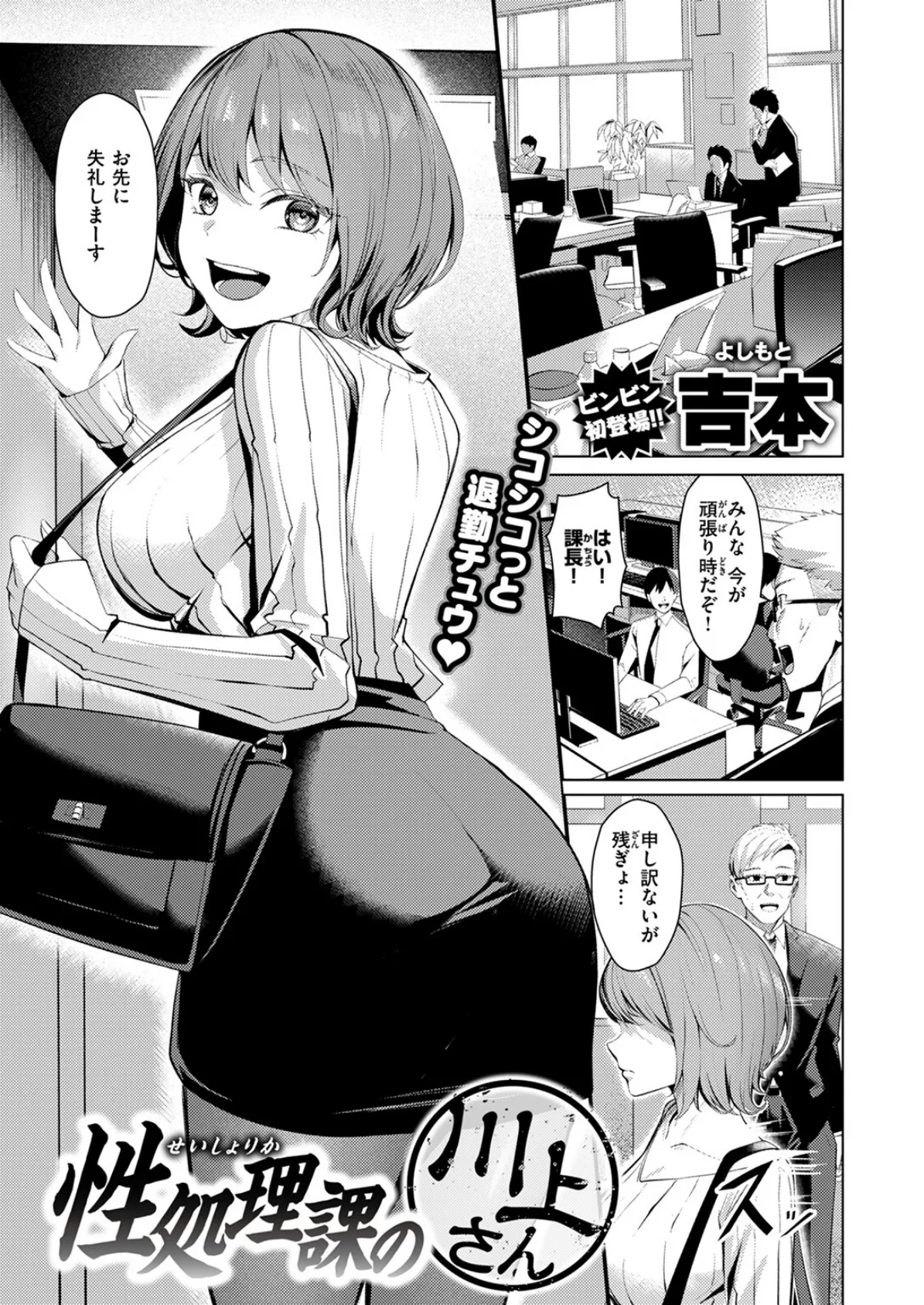 COMIC失楽天 2025年07月号 27ページ