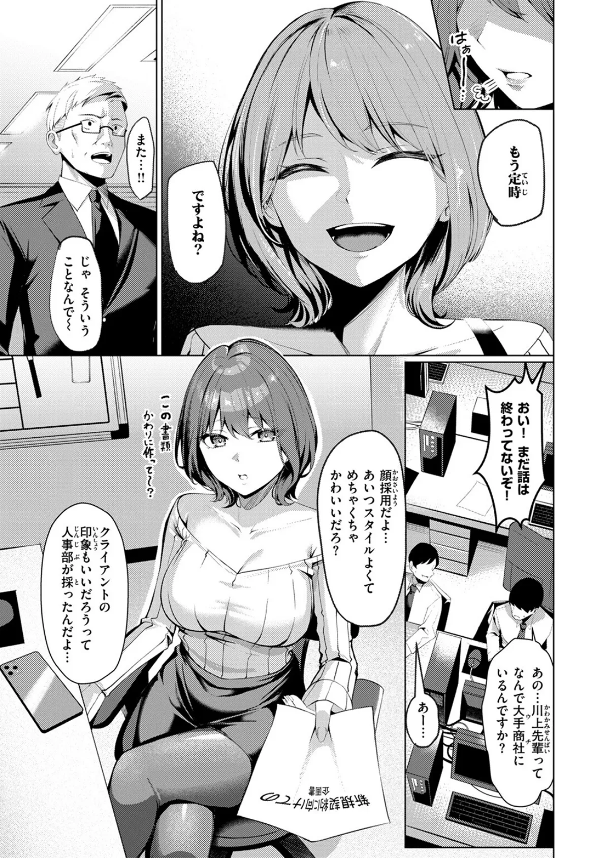 COMIC失楽天 2025年07月号 29ページ
