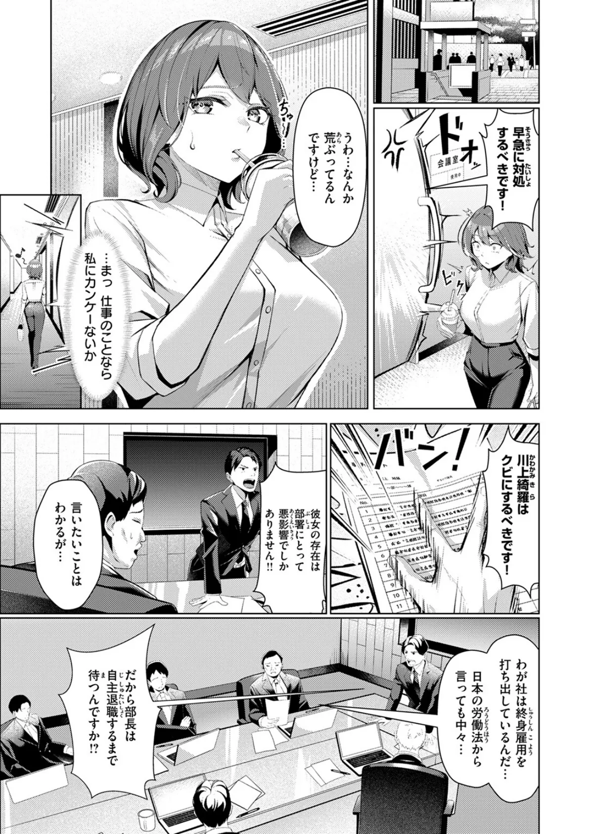 COMIC失楽天 2025年07月号 31ページ