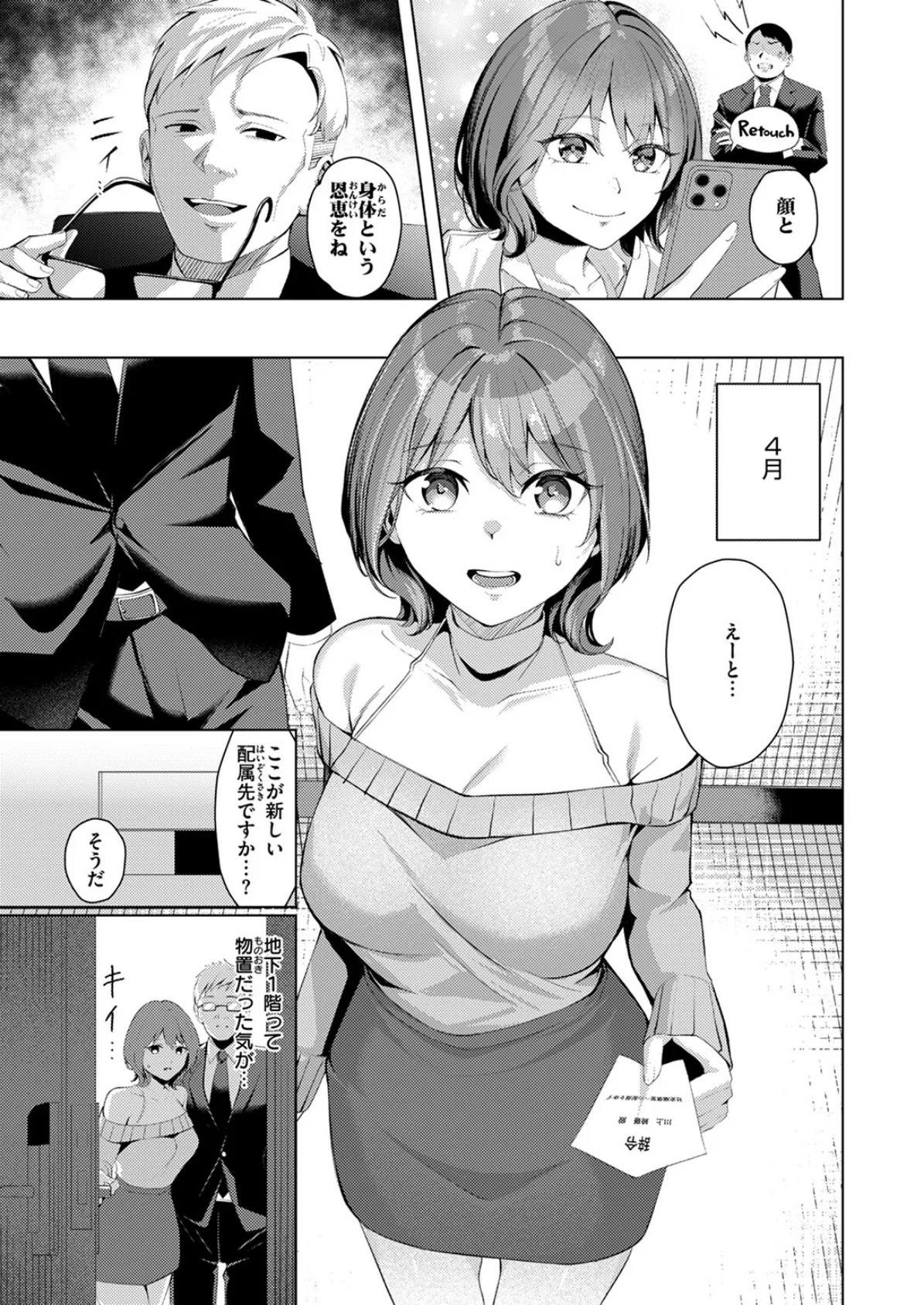 COMIC失楽天 2025年07月号 33ページ