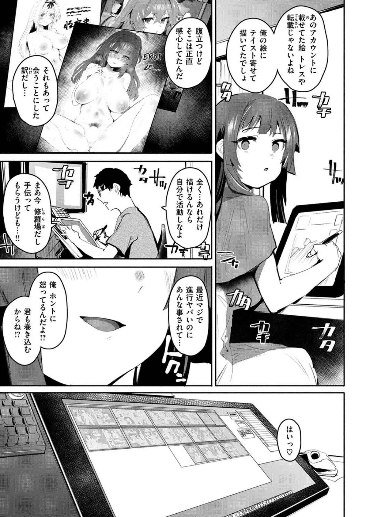 COMIC失楽天 2025年07月号 47ページ