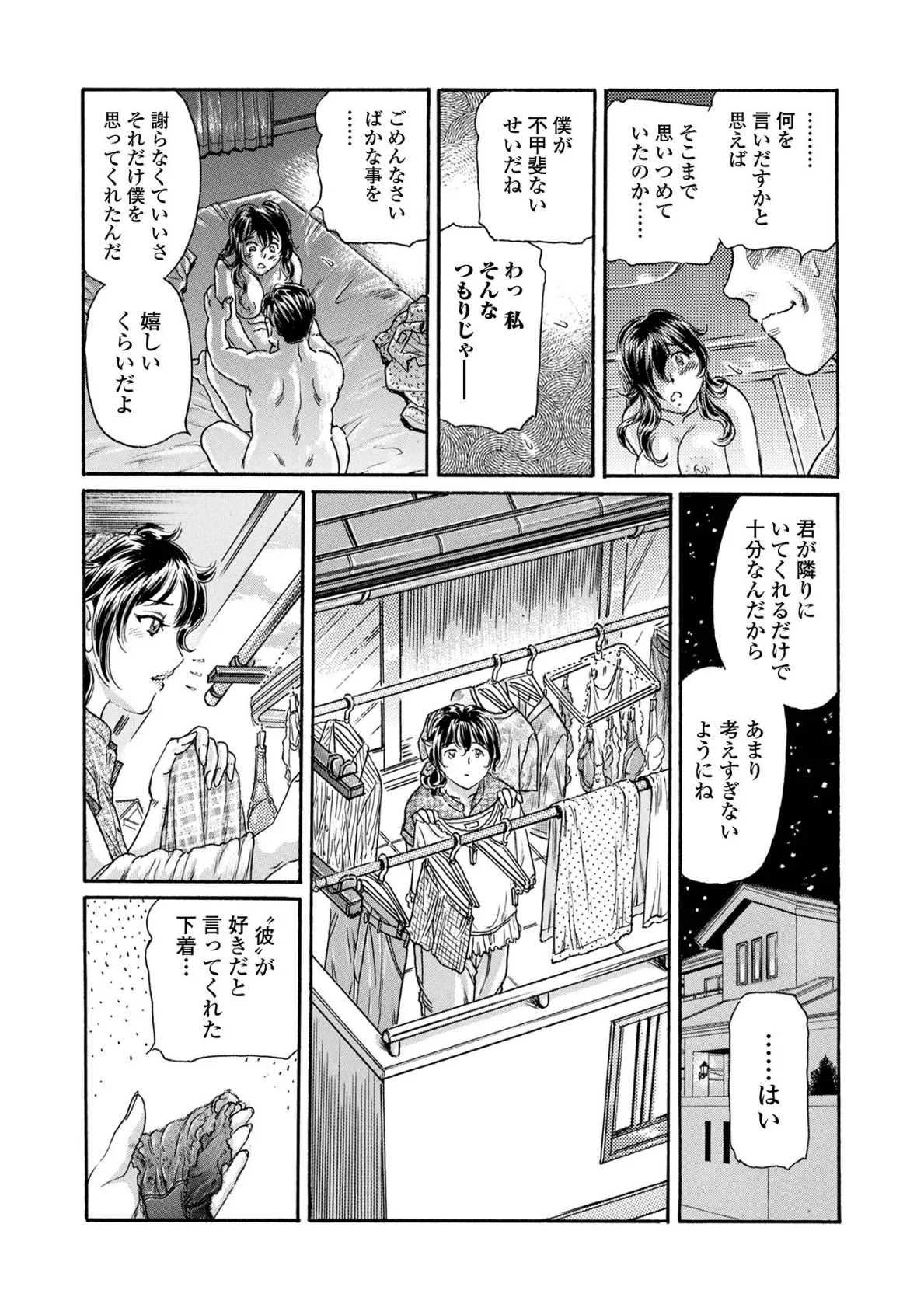 人妻Mランド 25ページ