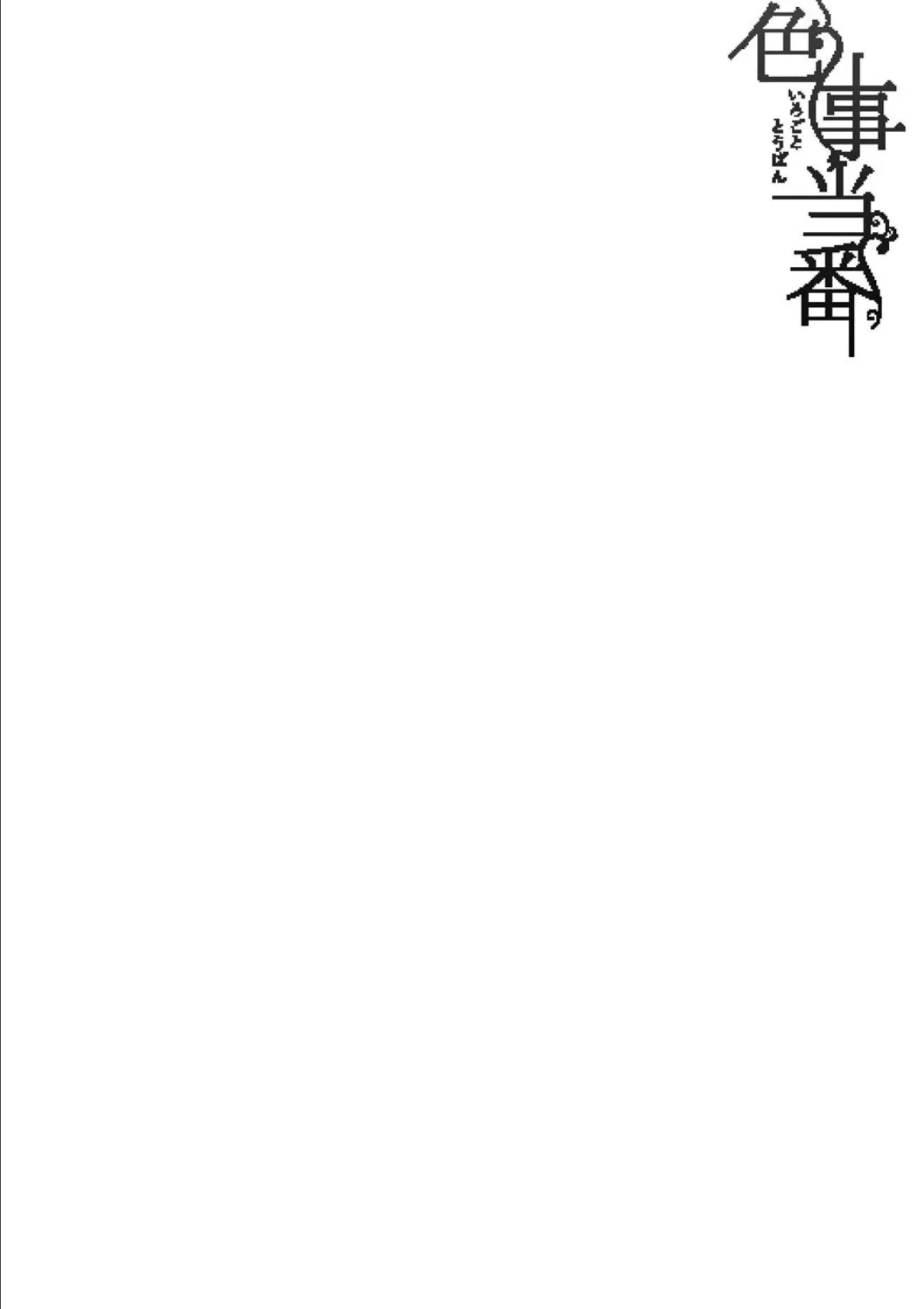 はめろぐ トロ顔★5 喘ぎ声★5【電子版特典付き】 4ページ