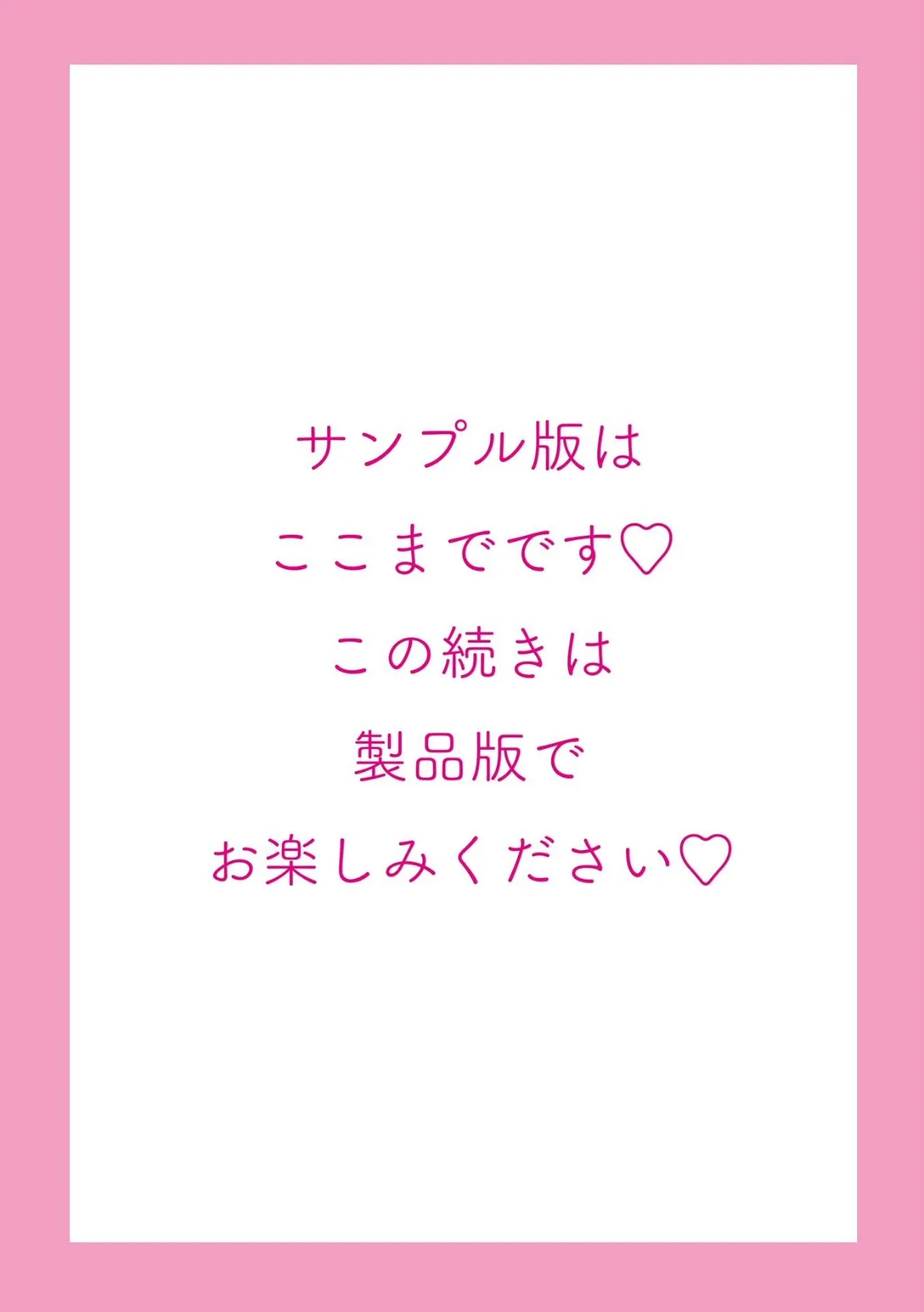 乳× 欲【デジタル版】 30ページ