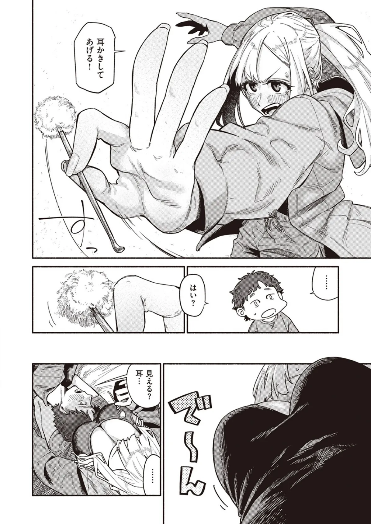 思い切りシたほうがいいわ 8ページ