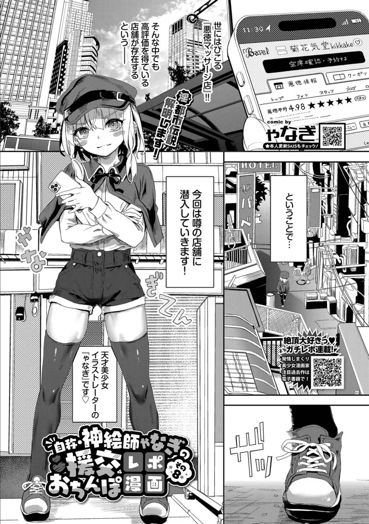 COMIC BAVEL 2025年7月号 13ページ