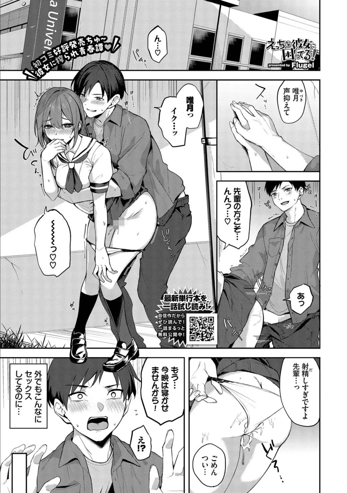 COMIC BAVEL 2025年7月号 19ページ