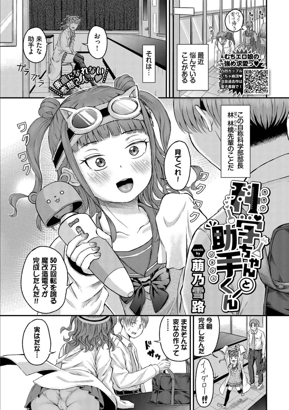 COMIC BAVEL 2025年7月号 23ページ