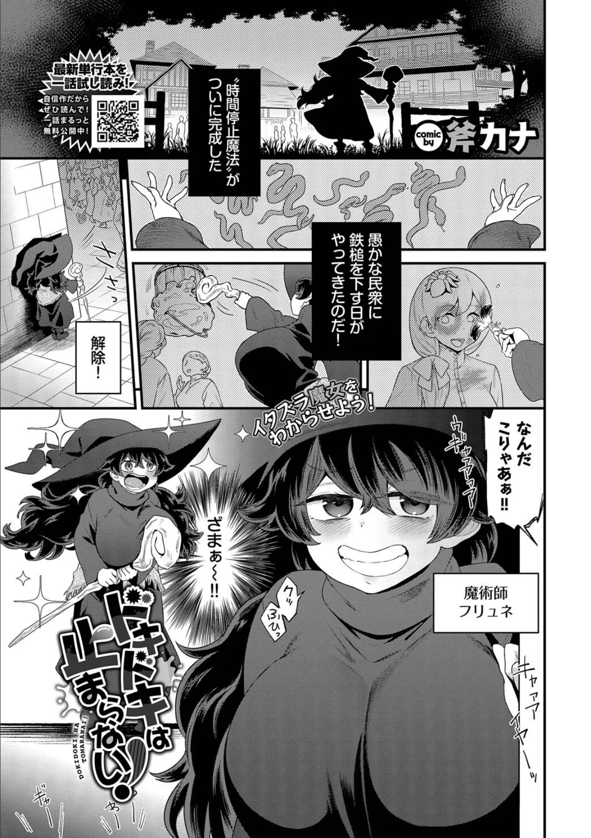 COMIC BAVEL 2025年7月号 25ページ