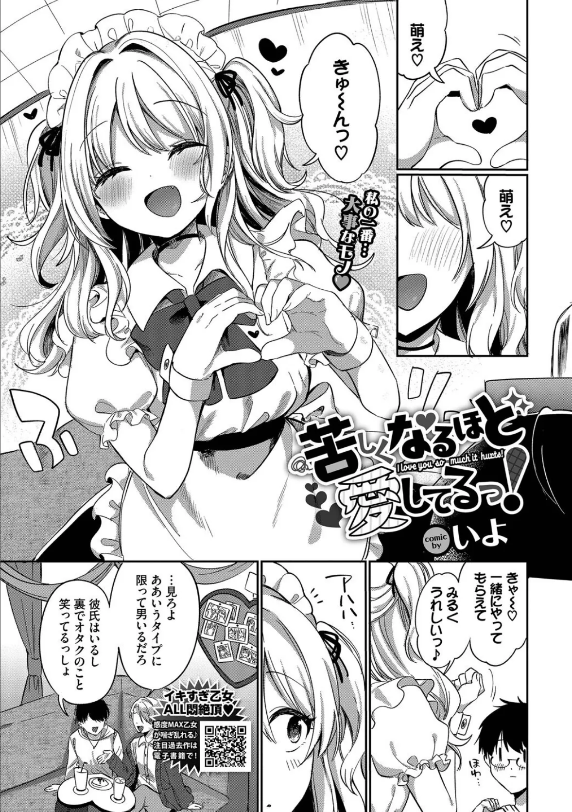 COMIC BAVEL 2025年7月号 27ページ