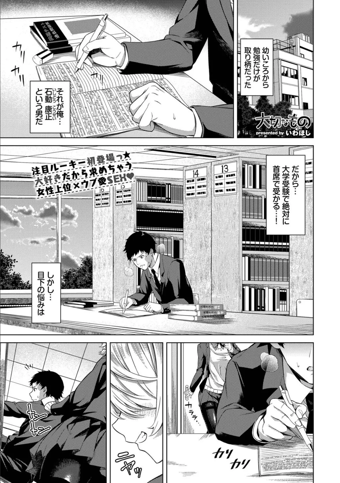COMIC BAVEL 2025年7月号 9ページ