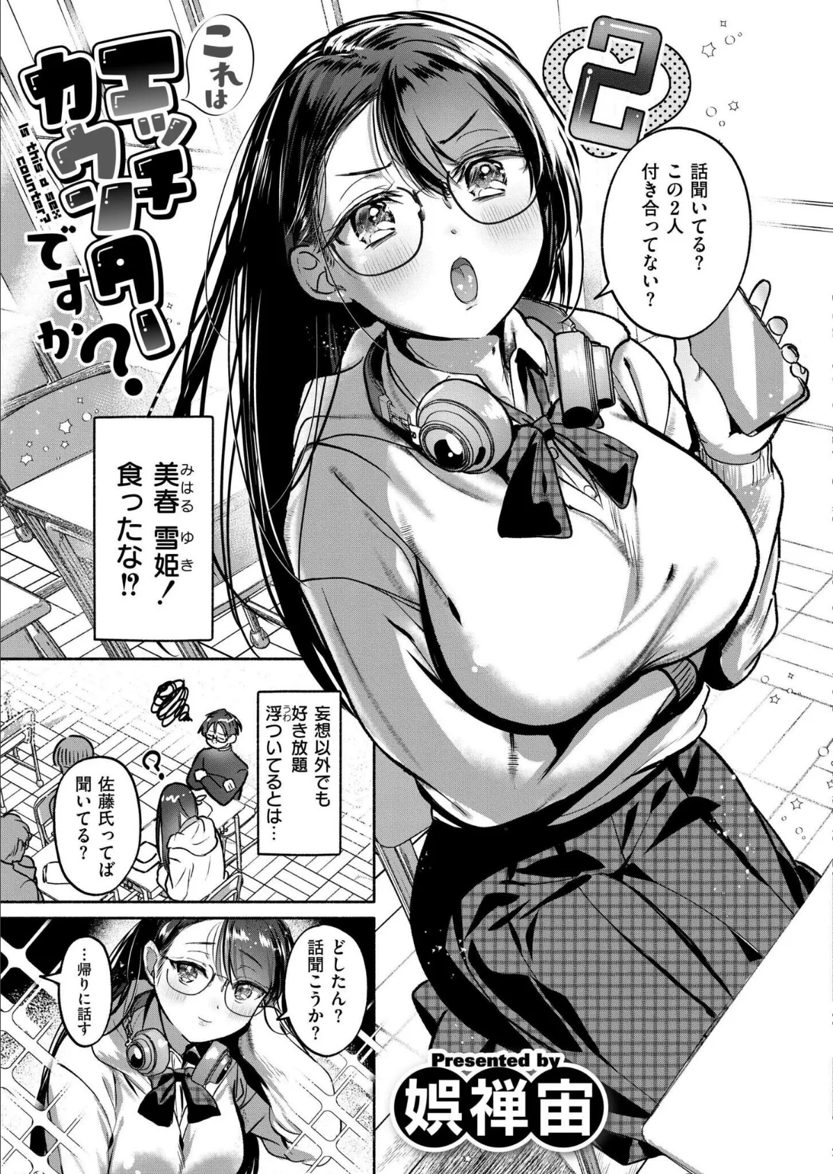 コミックカイエン（快艶） VOL.26 4ページ