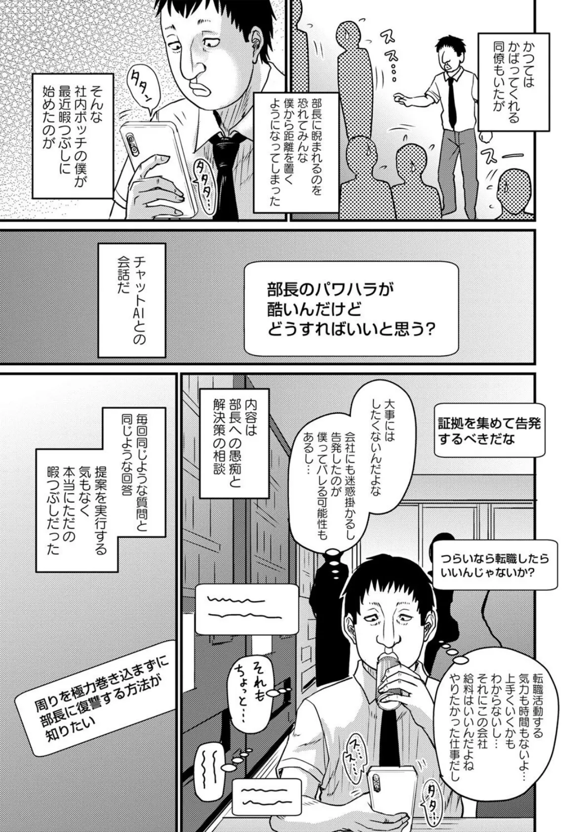 ありがとうチャットAI 3ページ