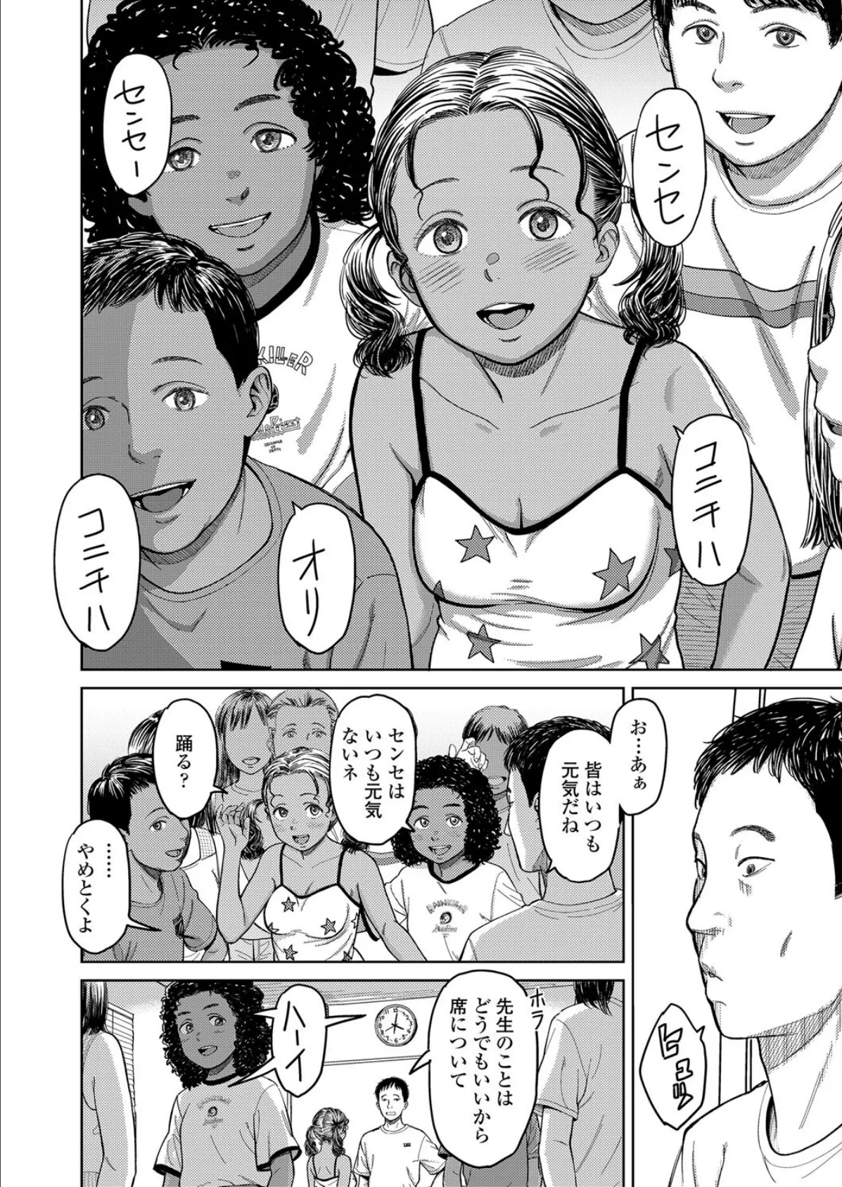 アナマリア 2ページ