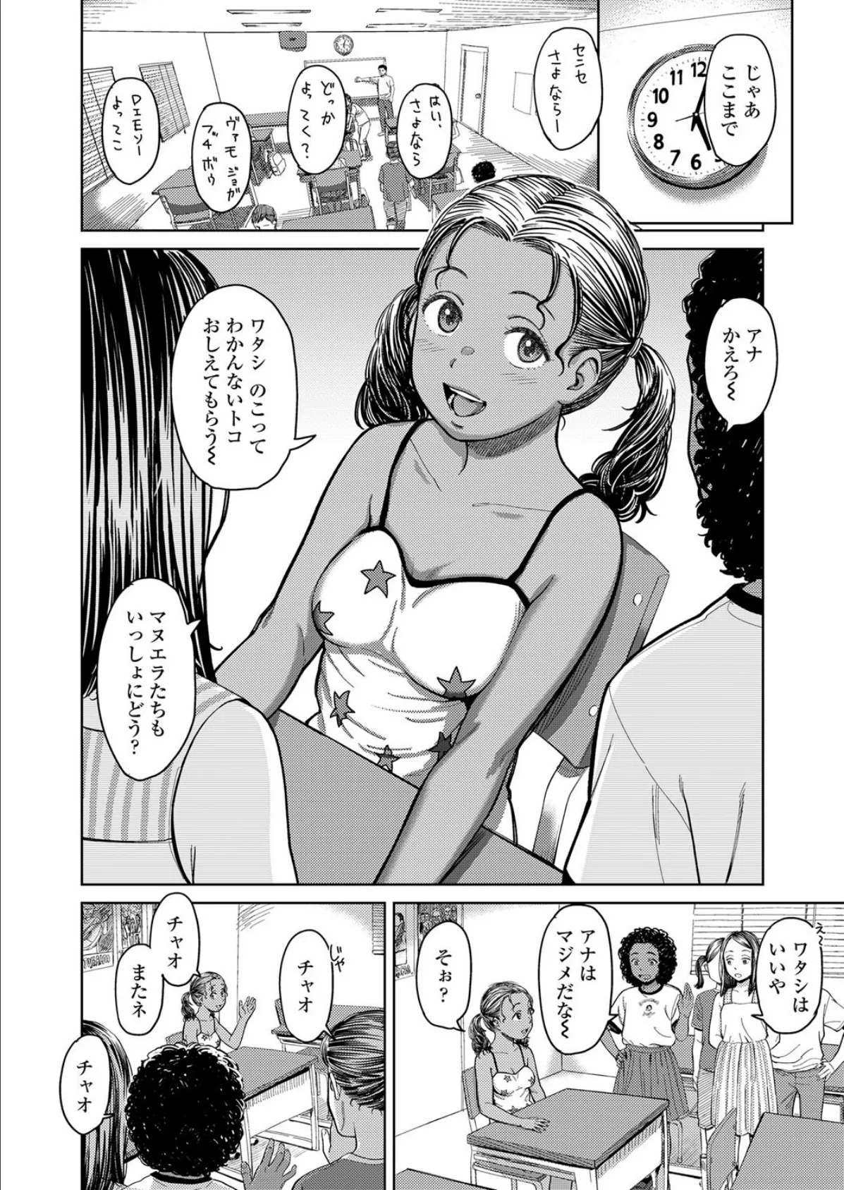 アナマリア 4ページ