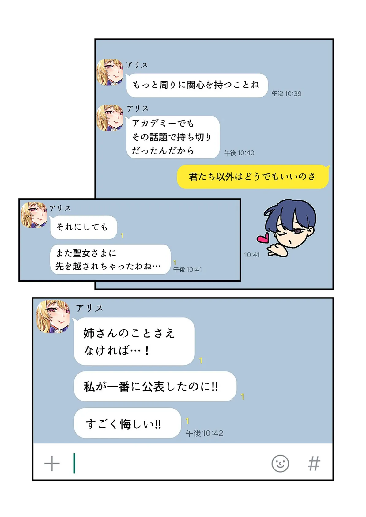 クソゲー転生 〜ヒロインを一度に全員攻略しないと死ぬルール！？〜（フルカラー） 55 5ページ