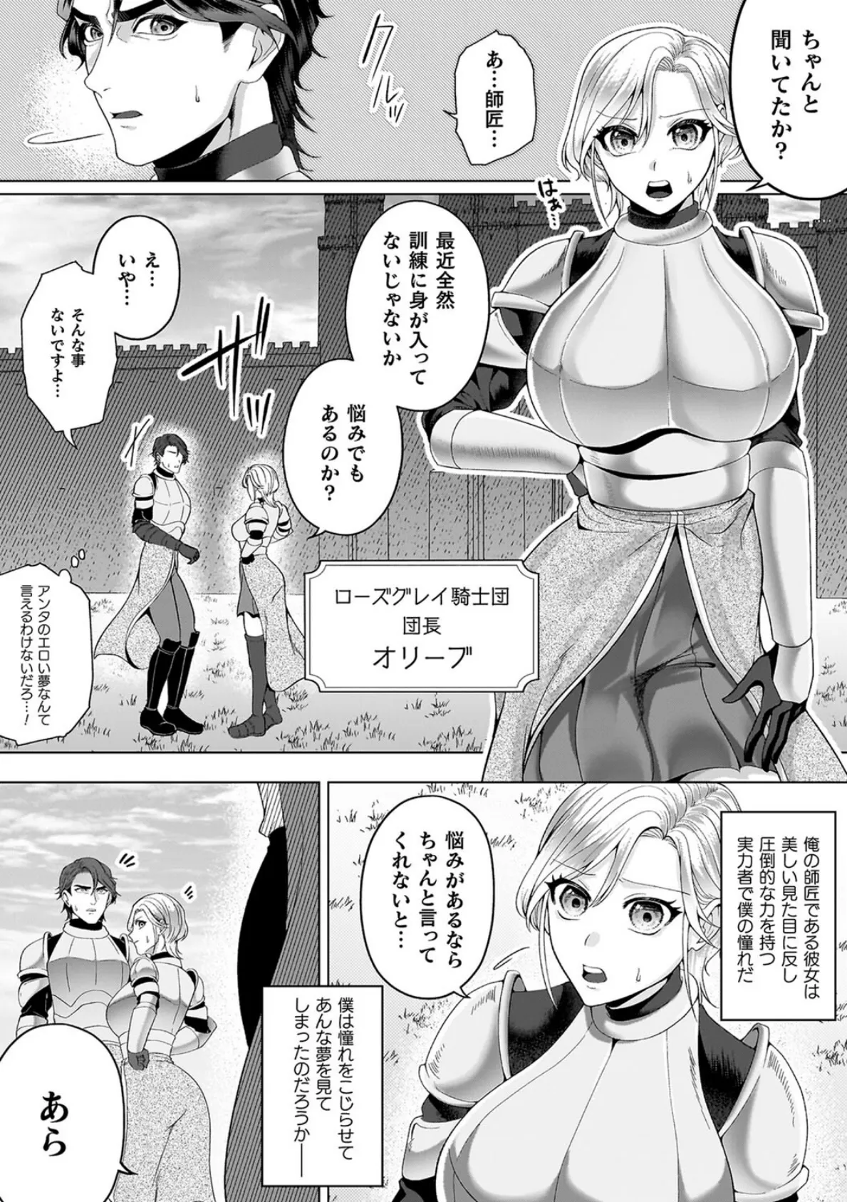 あやかしの淫女 12ページ