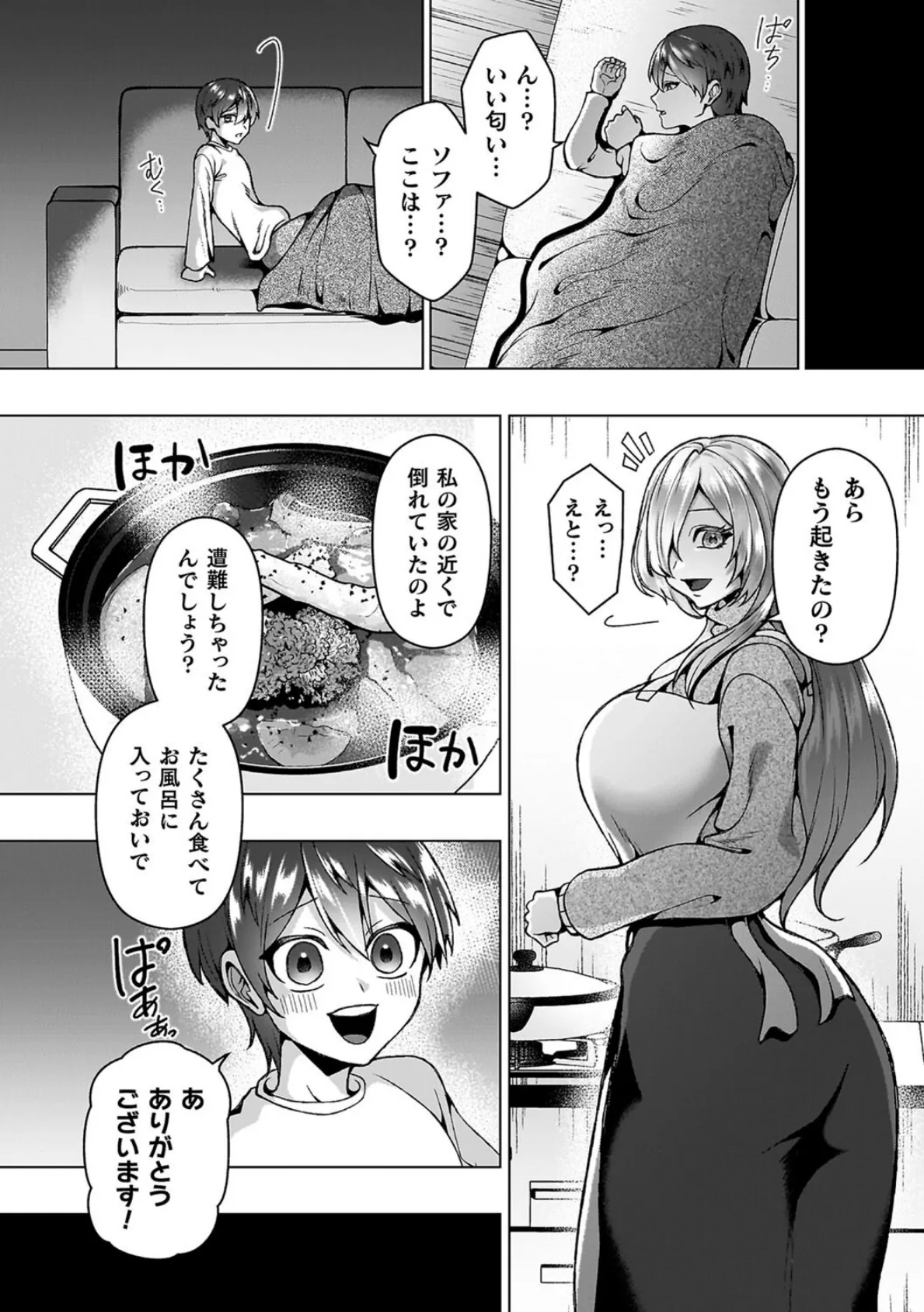 あやかしの淫女 22ページ
