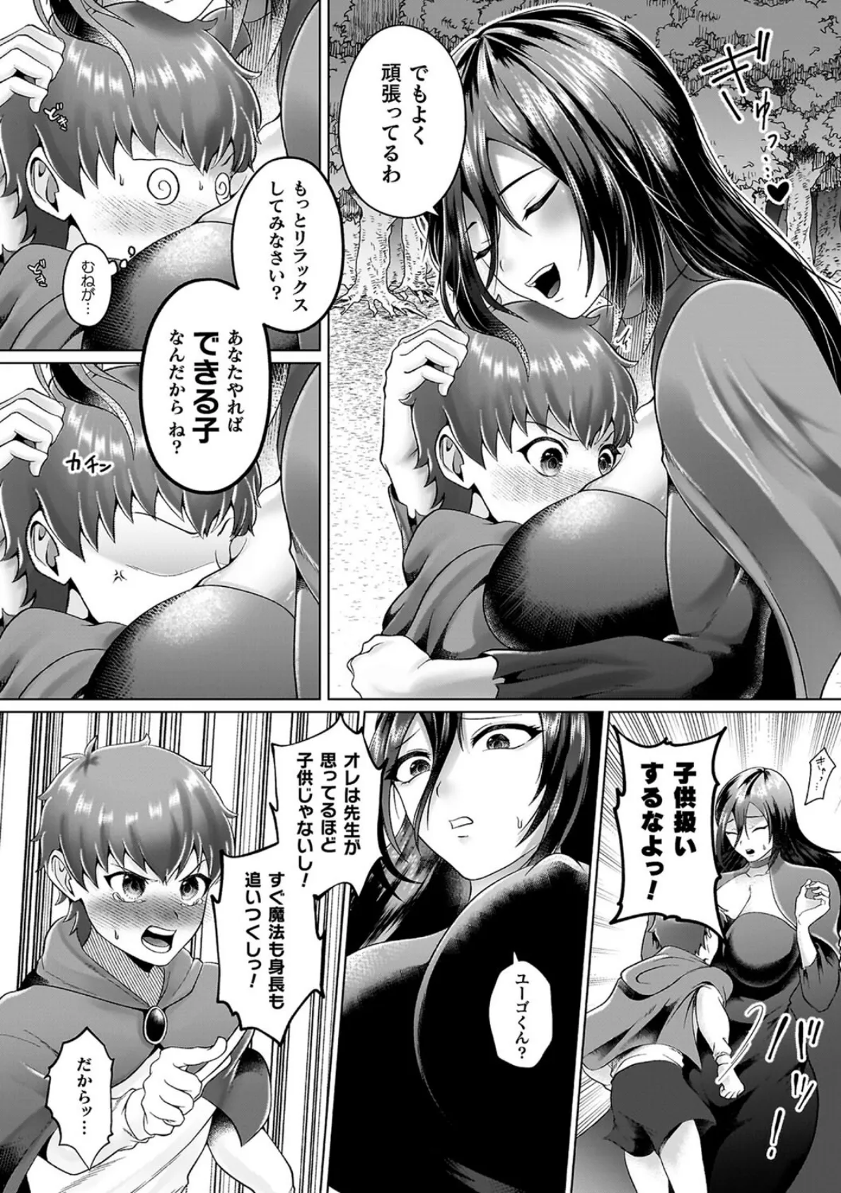 あやかしの淫女 32ページ