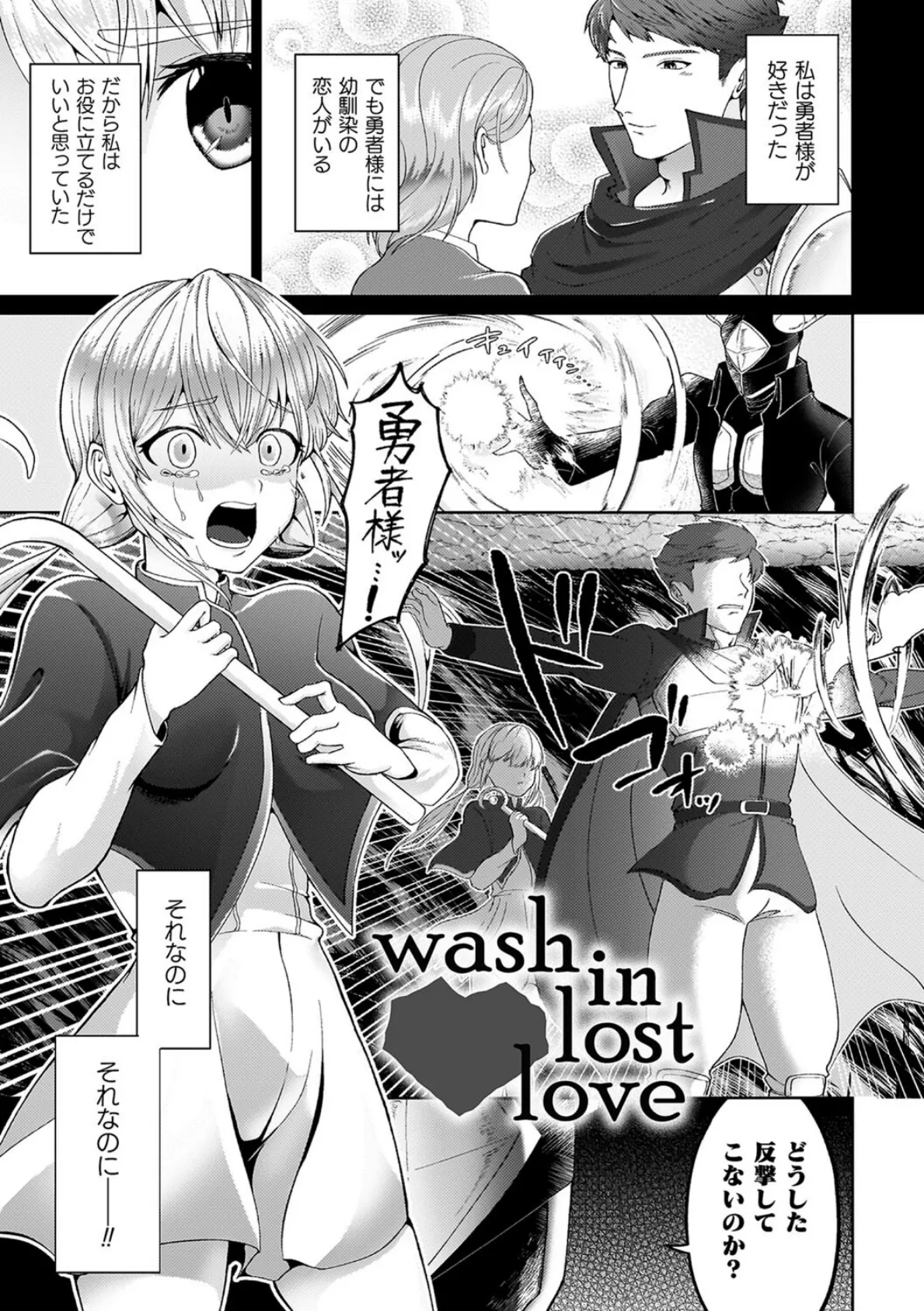 あやかしの淫女 37ページ