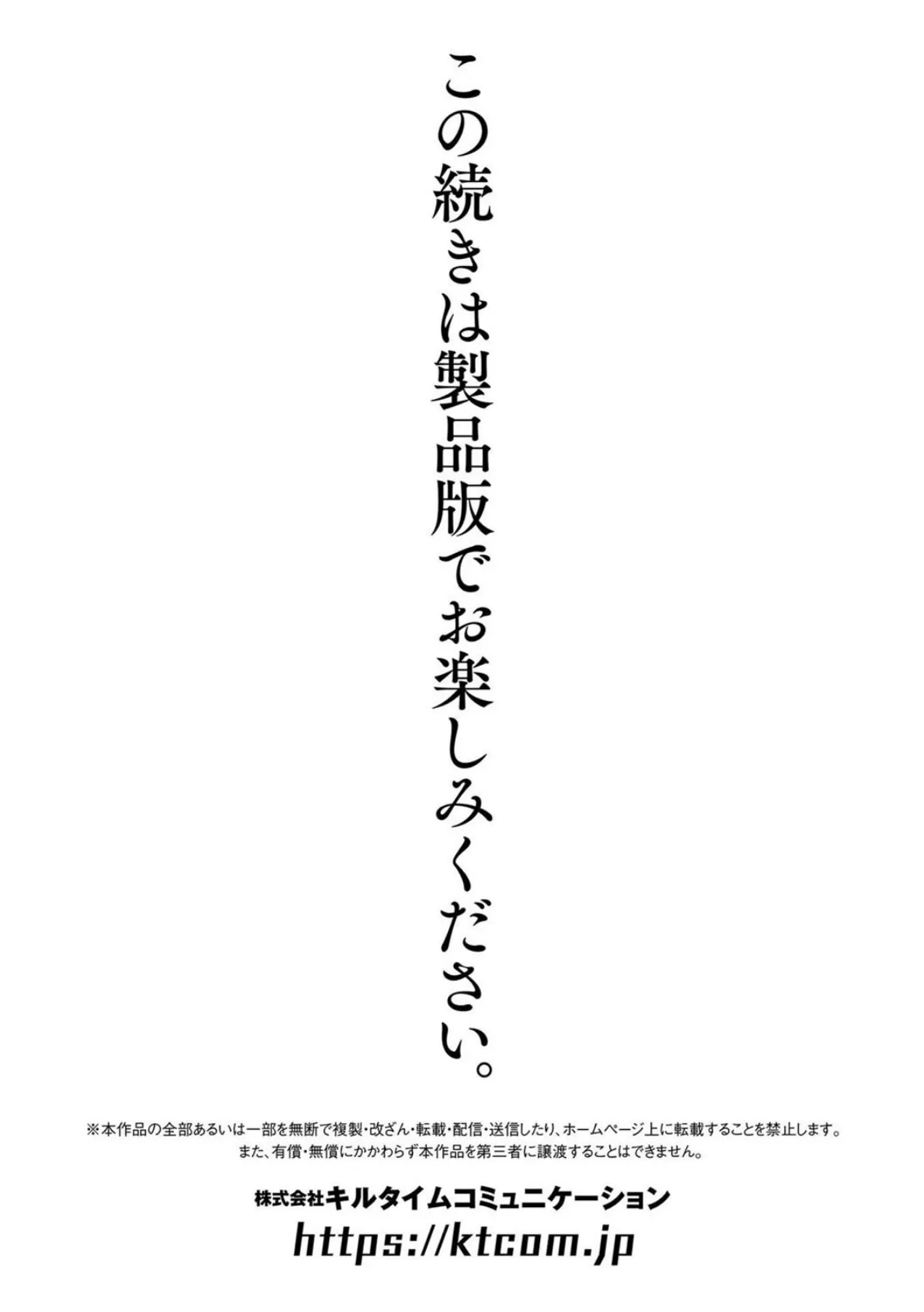 あやかしの淫女 55ページ