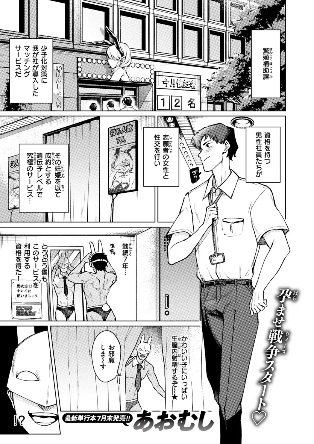 CaimanMotors 後期兎繁殖補助課 3ページ