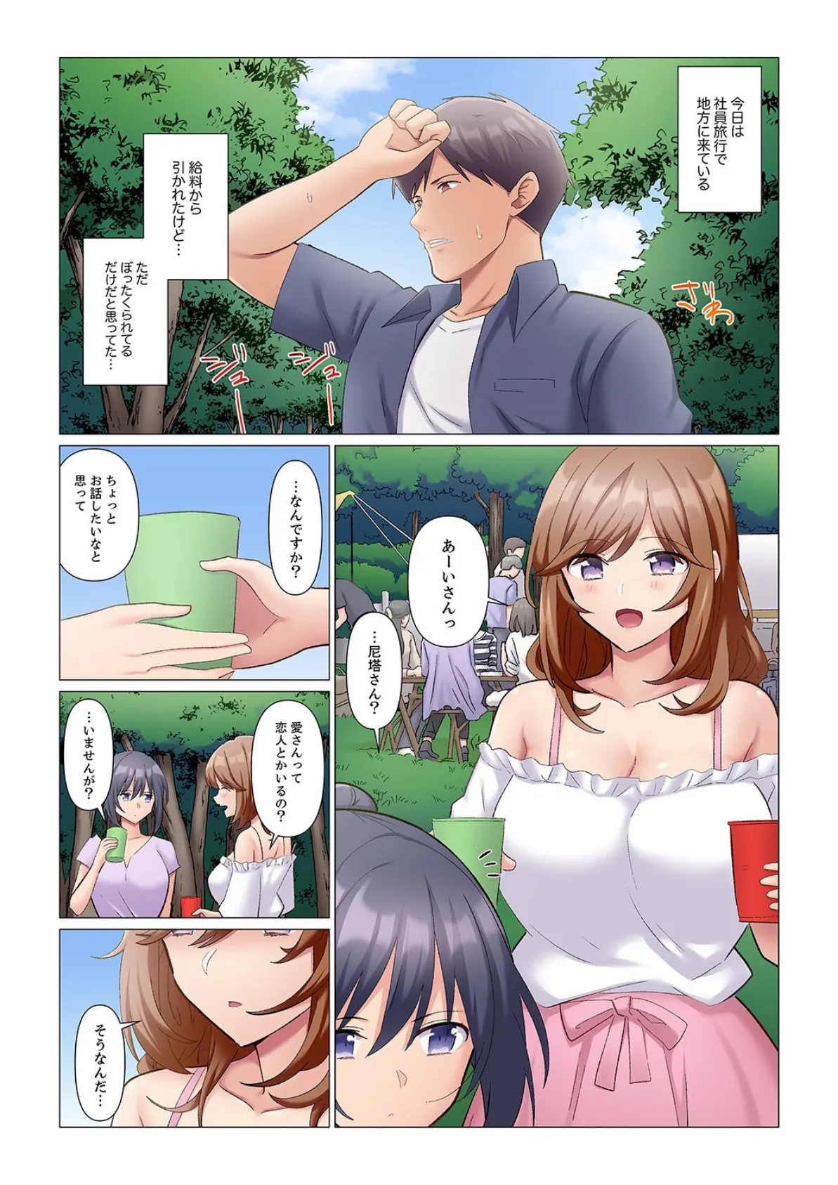 隙なし女上司、挿れられ中。〜意地でも絶頂を認めない耐久SEX【電子単行本版】2 5ページ