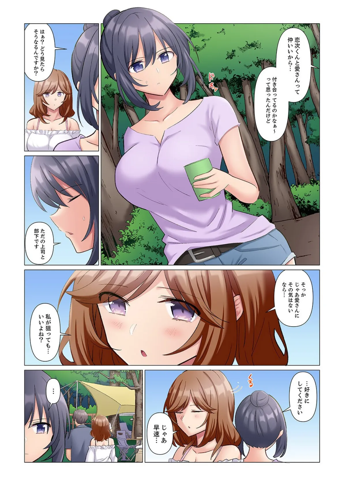 隙なし女上司、挿れられ中。〜意地でも絶頂を認めない耐久SEX【電子単行本版】2 6ページ