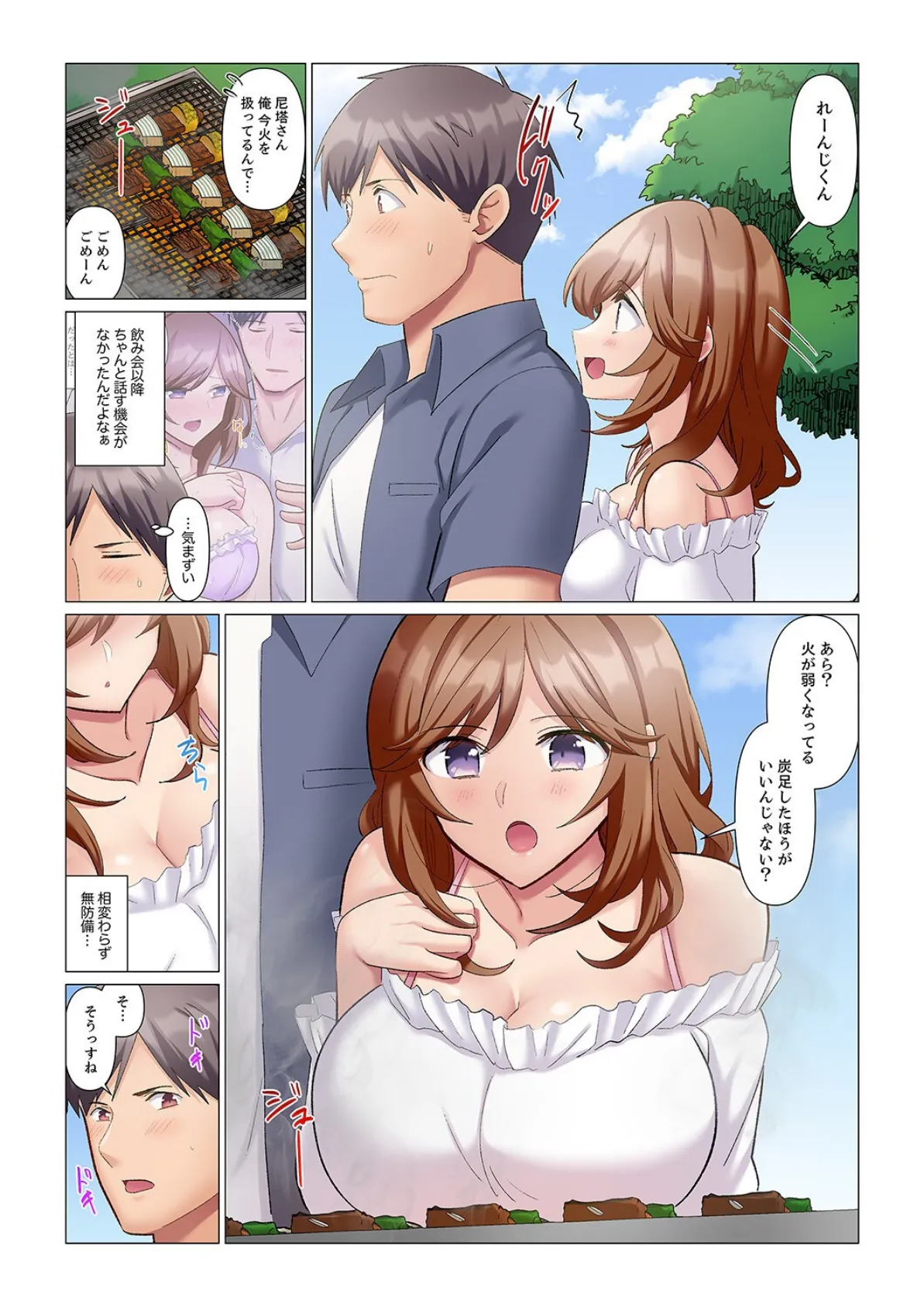 隙なし女上司、挿れられ中。〜意地でも絶頂を認めない耐久SEX【電子単行本版】2 7ページ