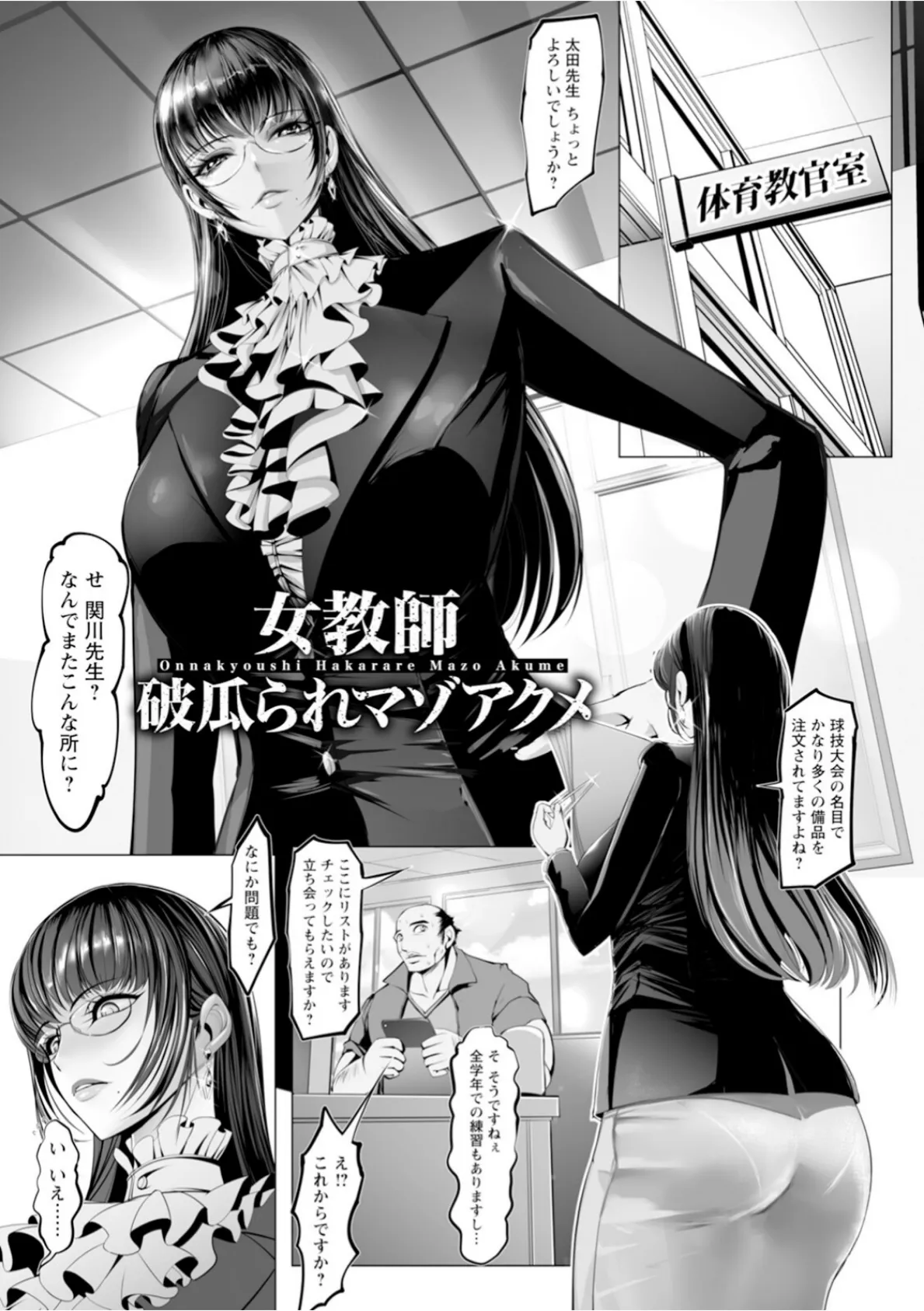 エンジェルクラブMEGA Vol.120 21ページ