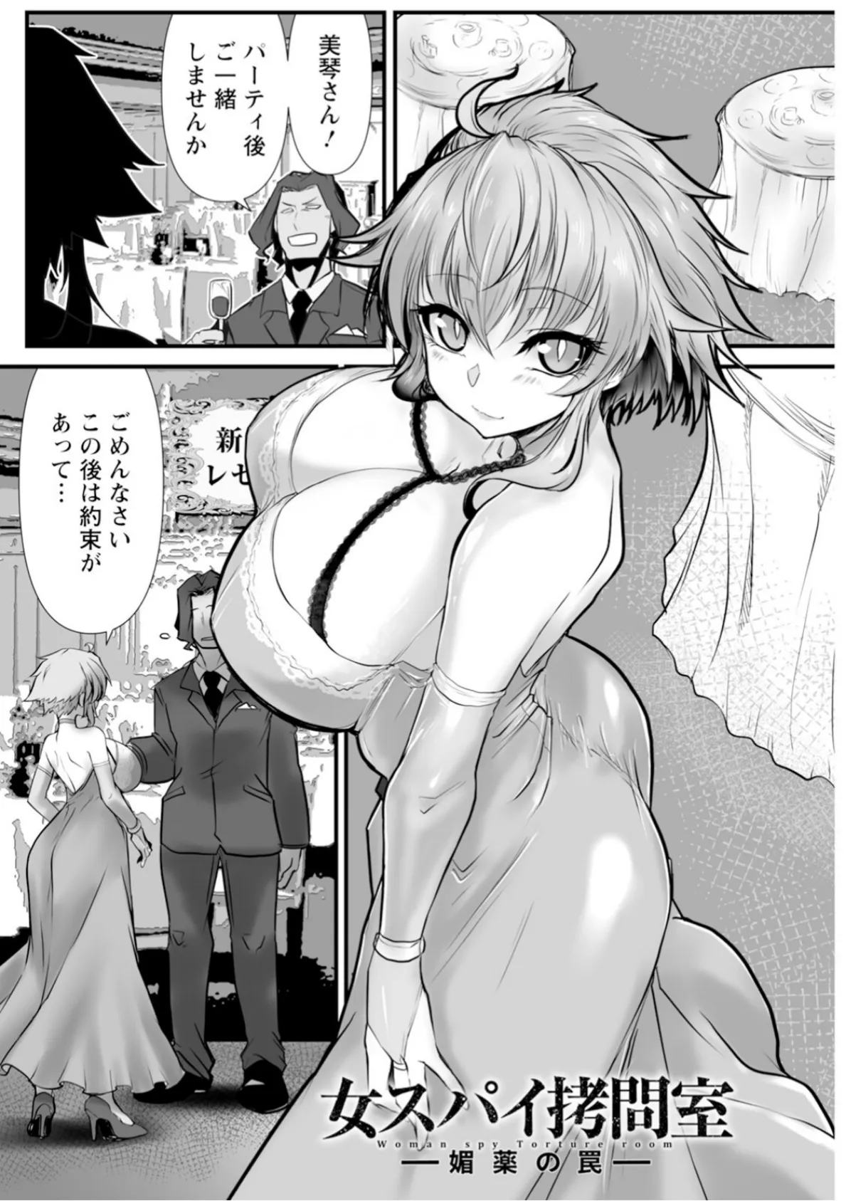 エンジェルクラブMEGA Vol.120 5ページ