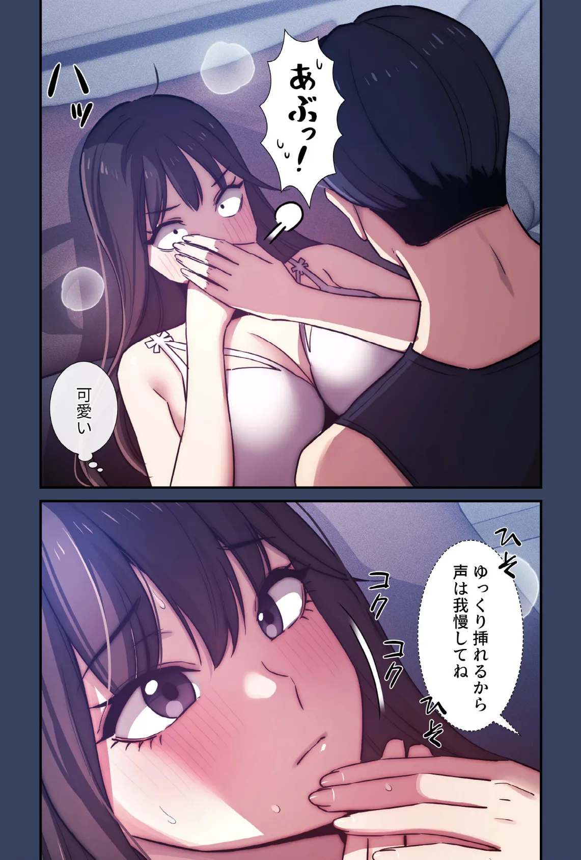 このご時世に家庭教師【分冊版】40話 6ページ