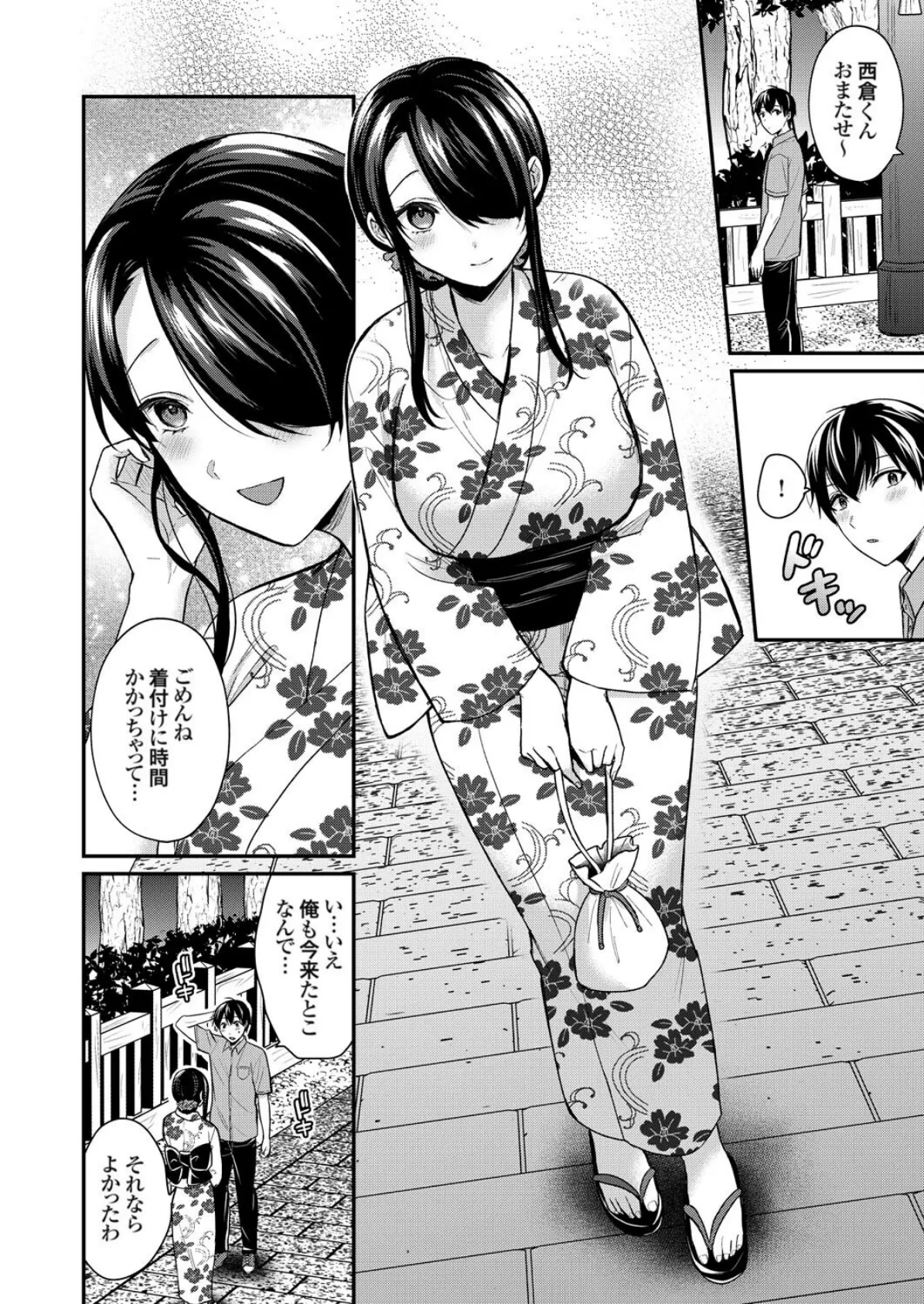 俺の夏休みはギャルの若女将とバイト性活！？（15） 6ページ
