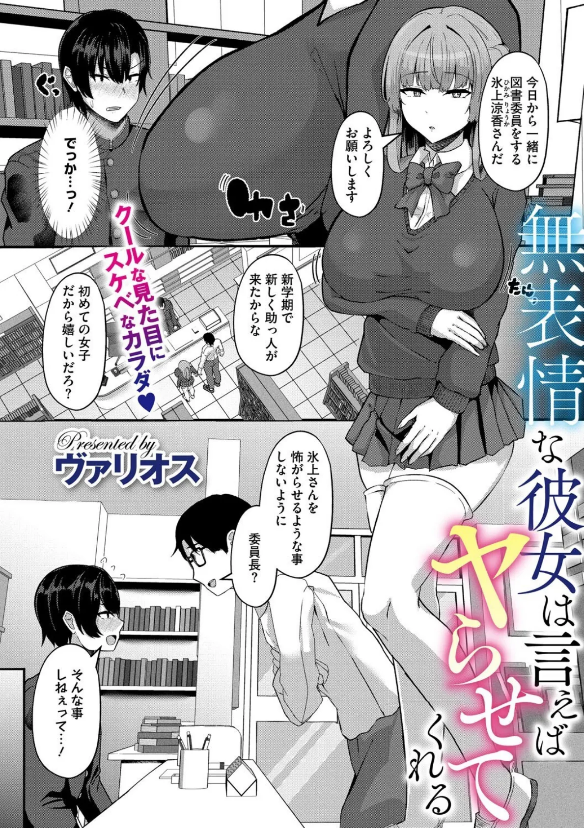 コミックメガストア Vol.017 10ページ