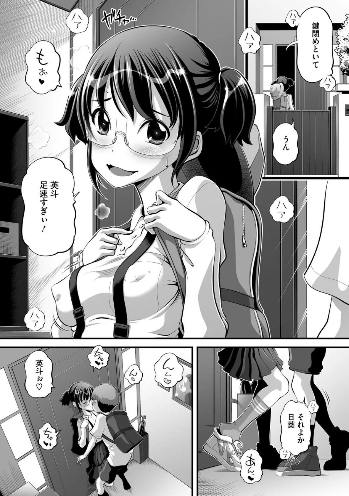コミックメガストア Vol.017 18ページ