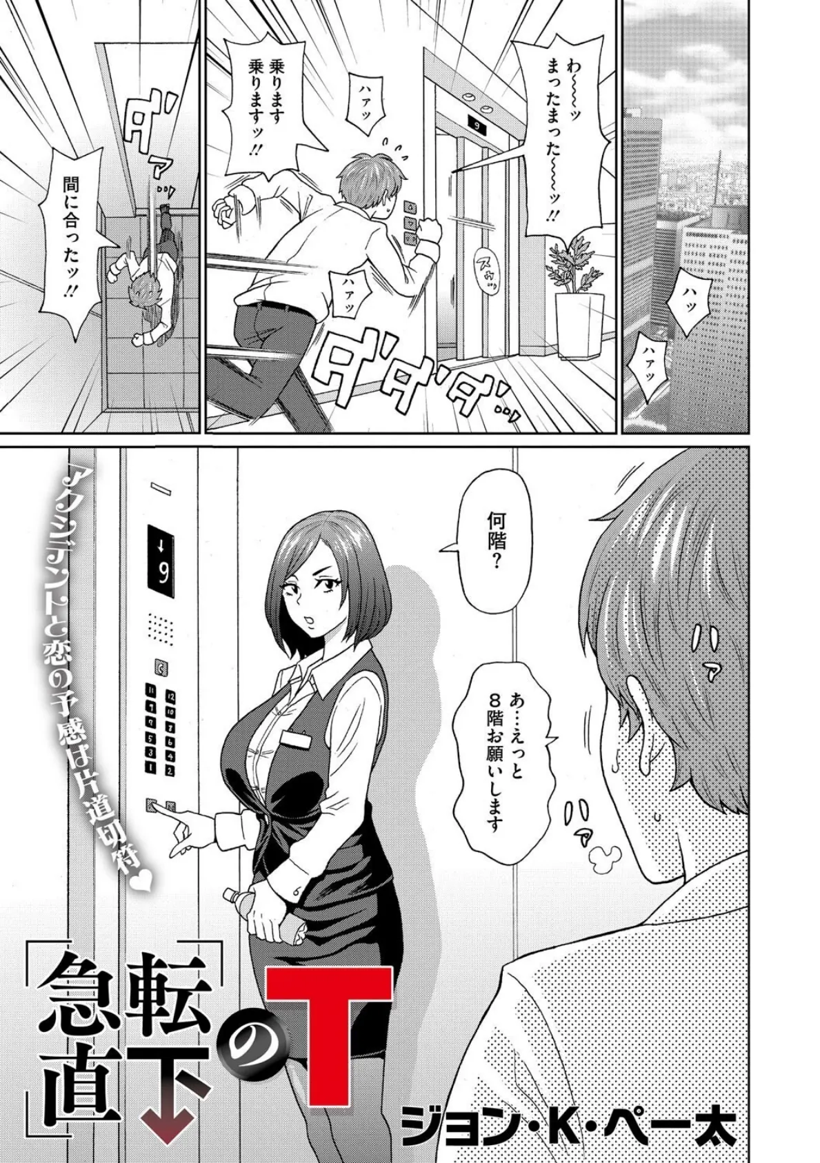 コミックメガストア Vol.017 19ページ