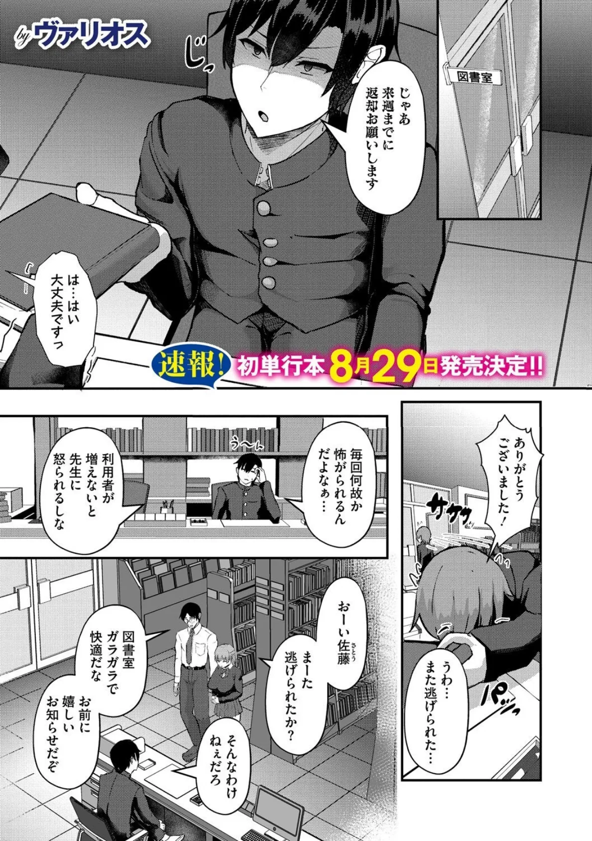 コミックメガストア Vol.017 9ページ