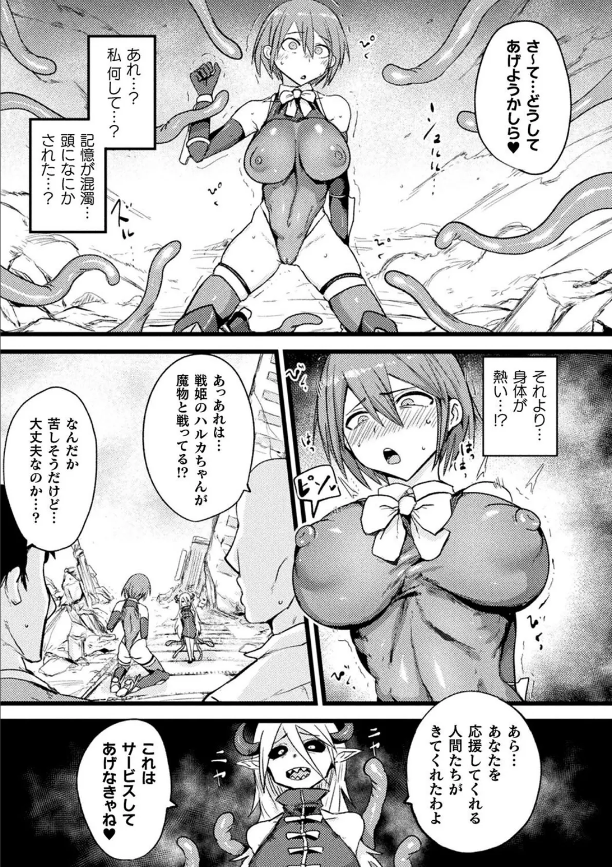 別冊コミックアンリアル 寄生洗脳〜歯向かう雌を思いのままに〜 デジタル版Vol.2 13ページ