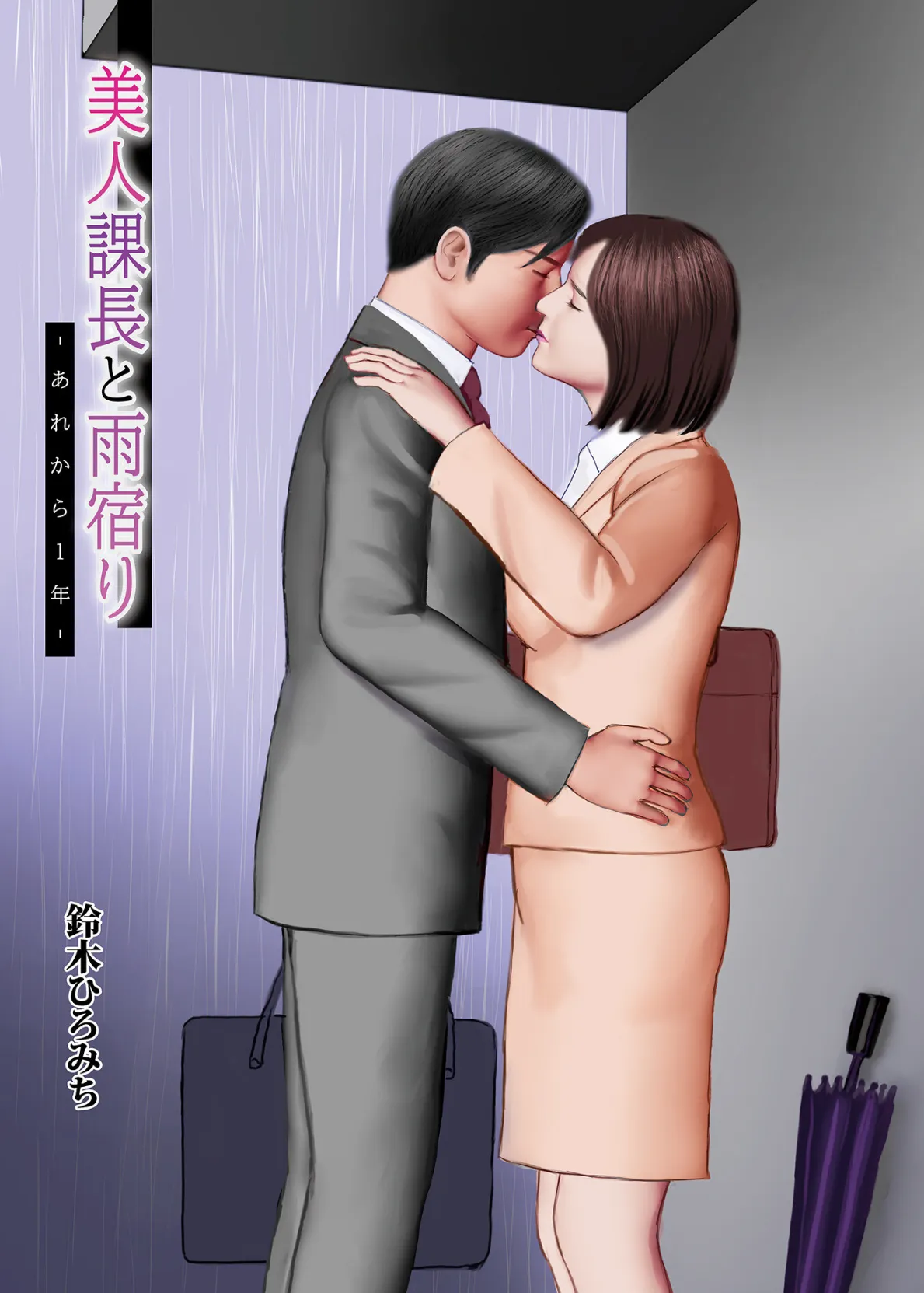 開かれた彼女の陰唇 11ページ
