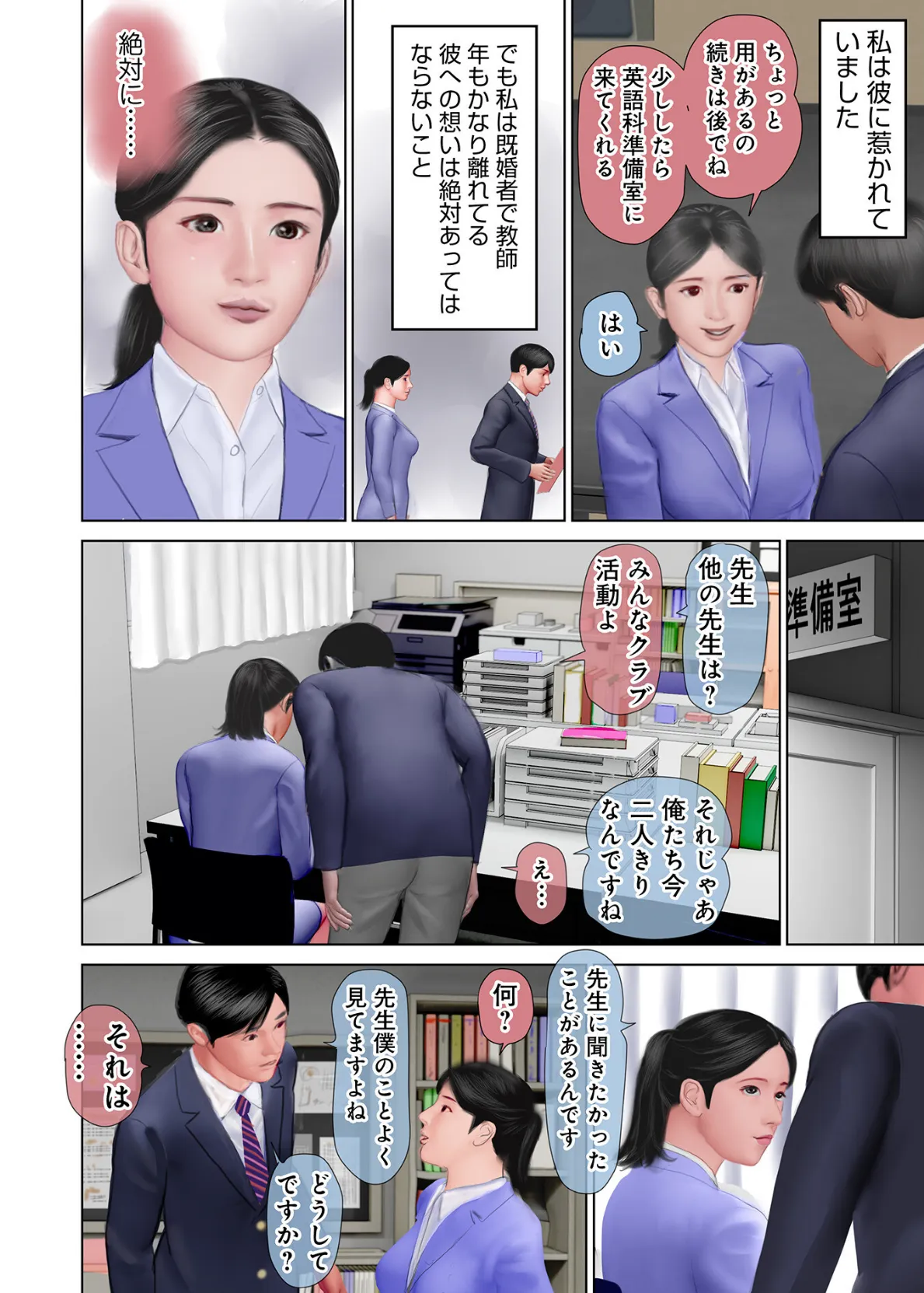 開かれた彼女の陰唇 34ページ