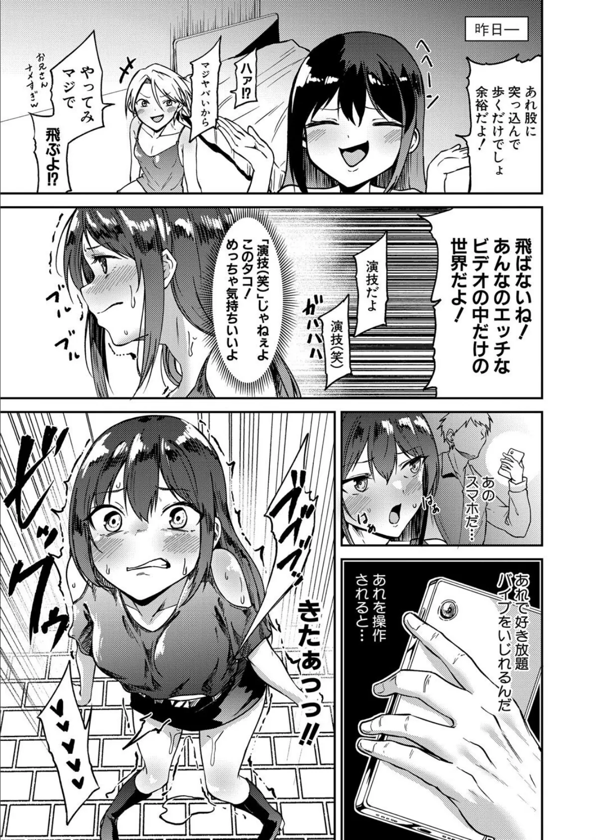 挿れ♂変わり♀ 2nd 3ページ