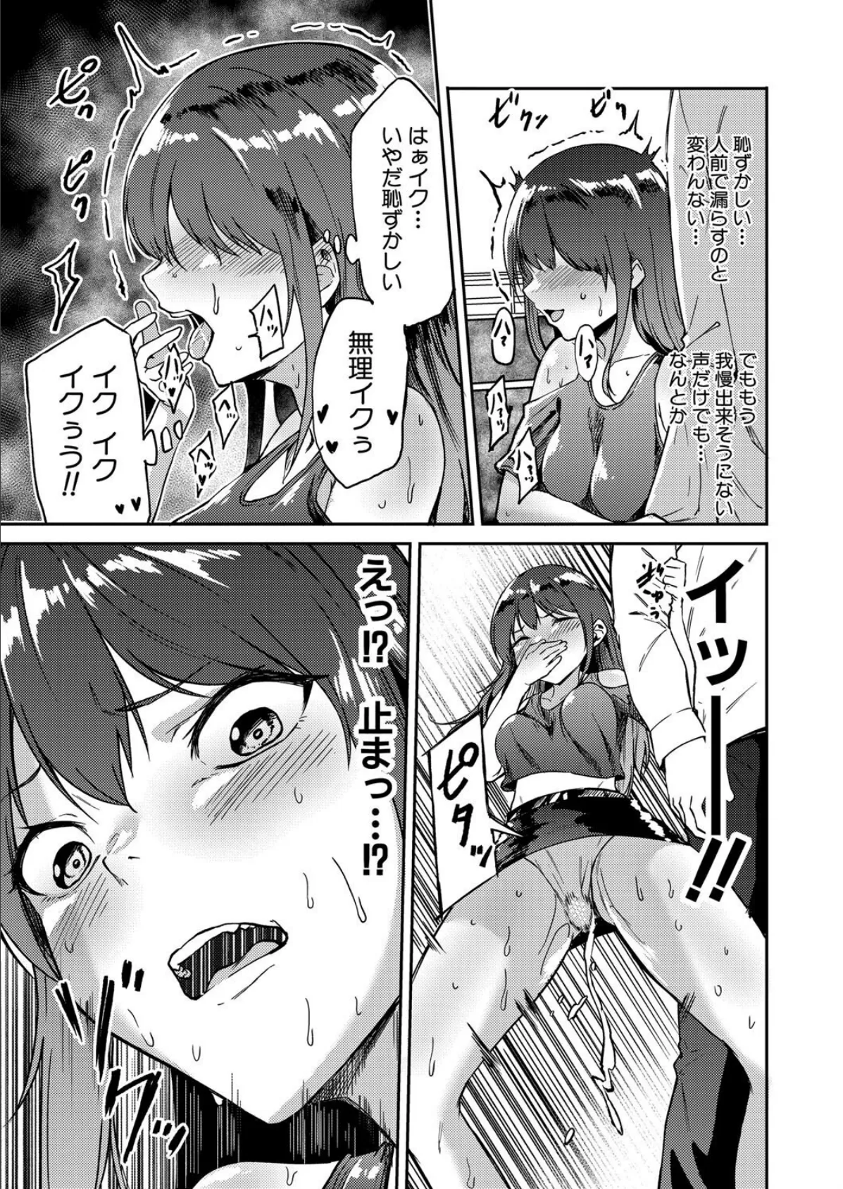 挿れ♂変わり♀ 2nd 5ページ