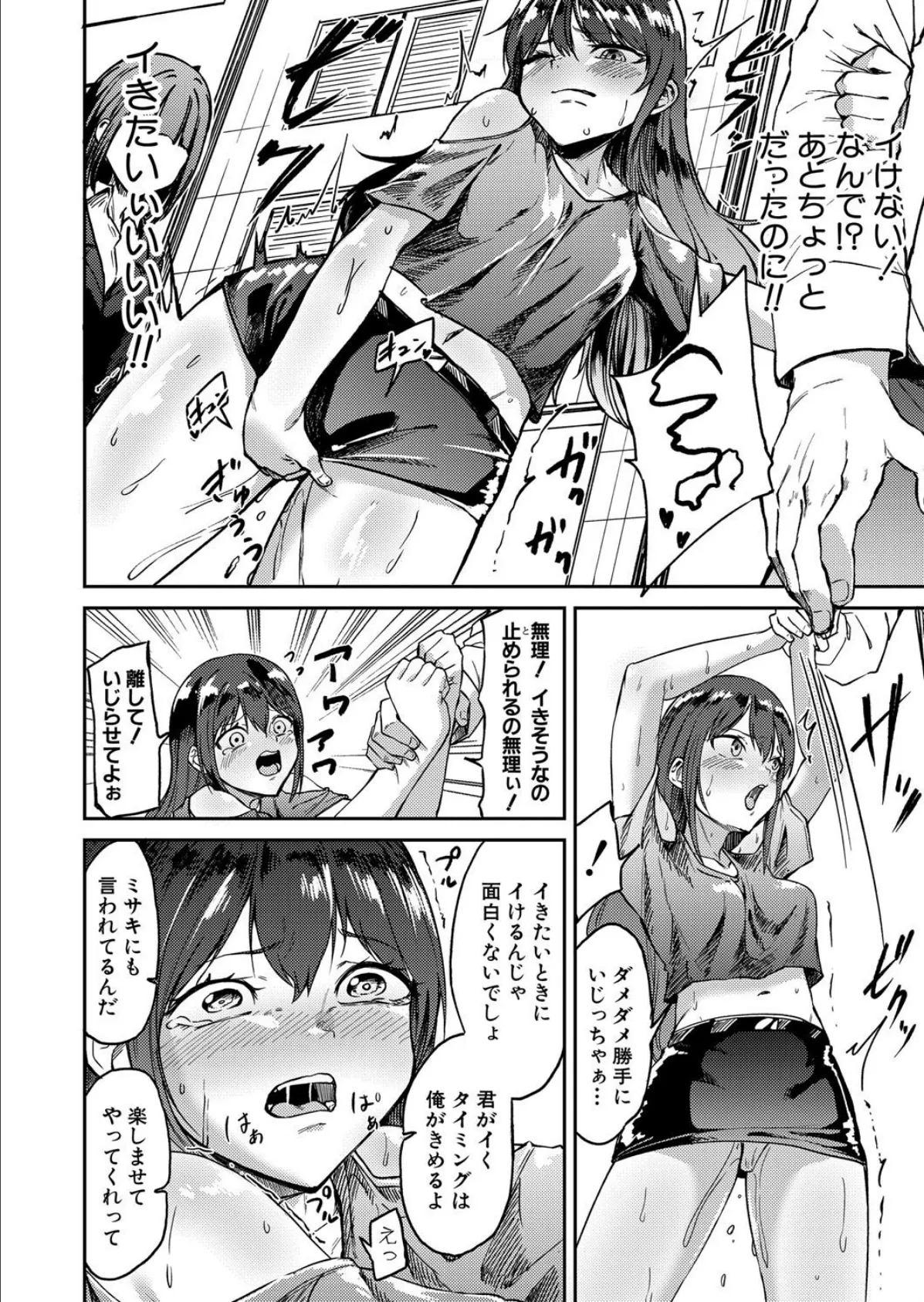 挿れ♂変わり♀ 2nd 6ページ