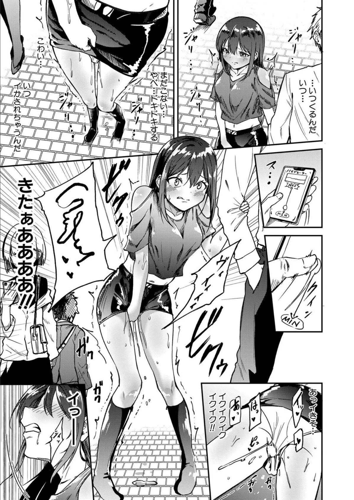 挿れ♂変わり♀ 2nd 7ページ