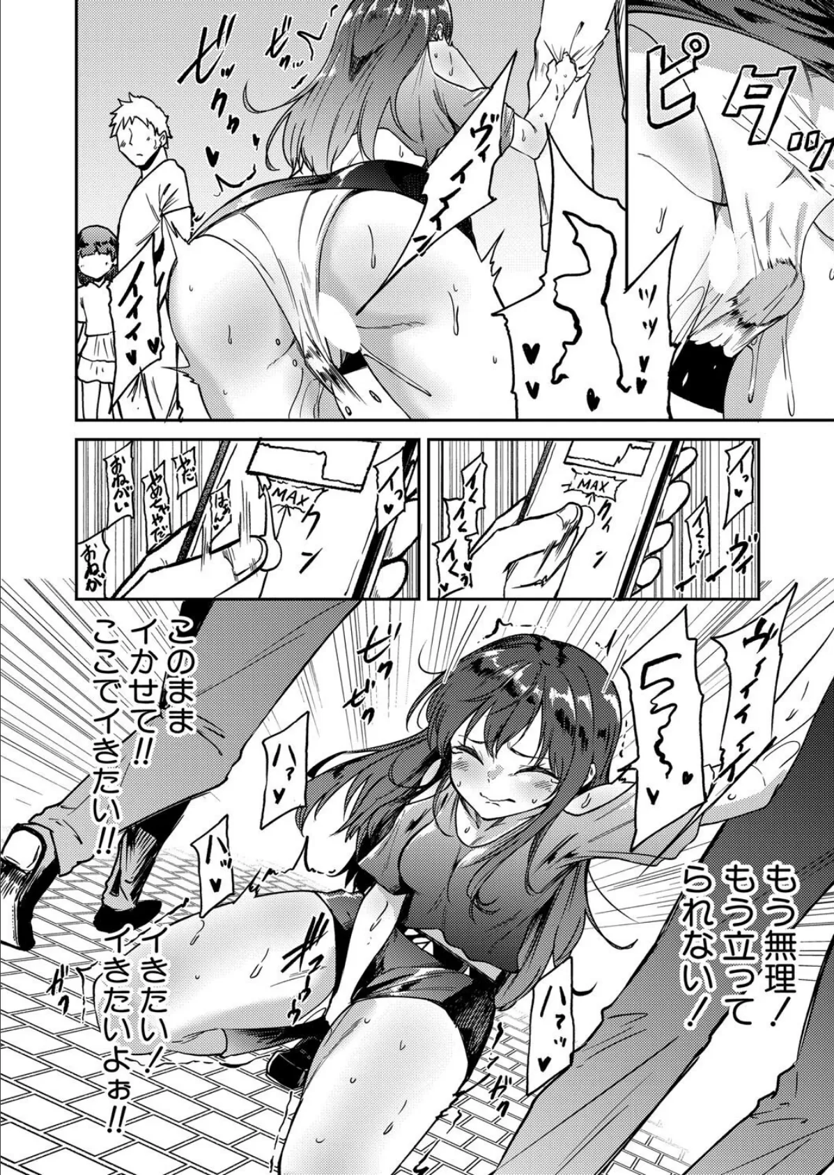 挿れ♂変わり♀ 2nd 8ページ